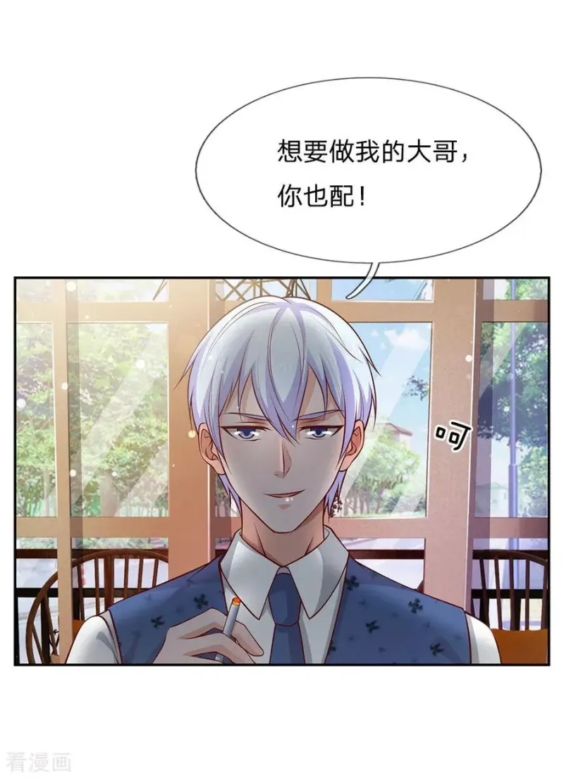 第25话 以是帮手，反铩其威 第2页