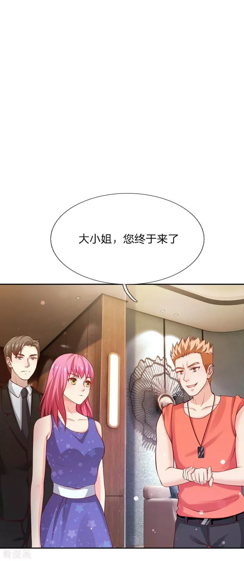 第25话 以是帮手，反铩其威 第6页
