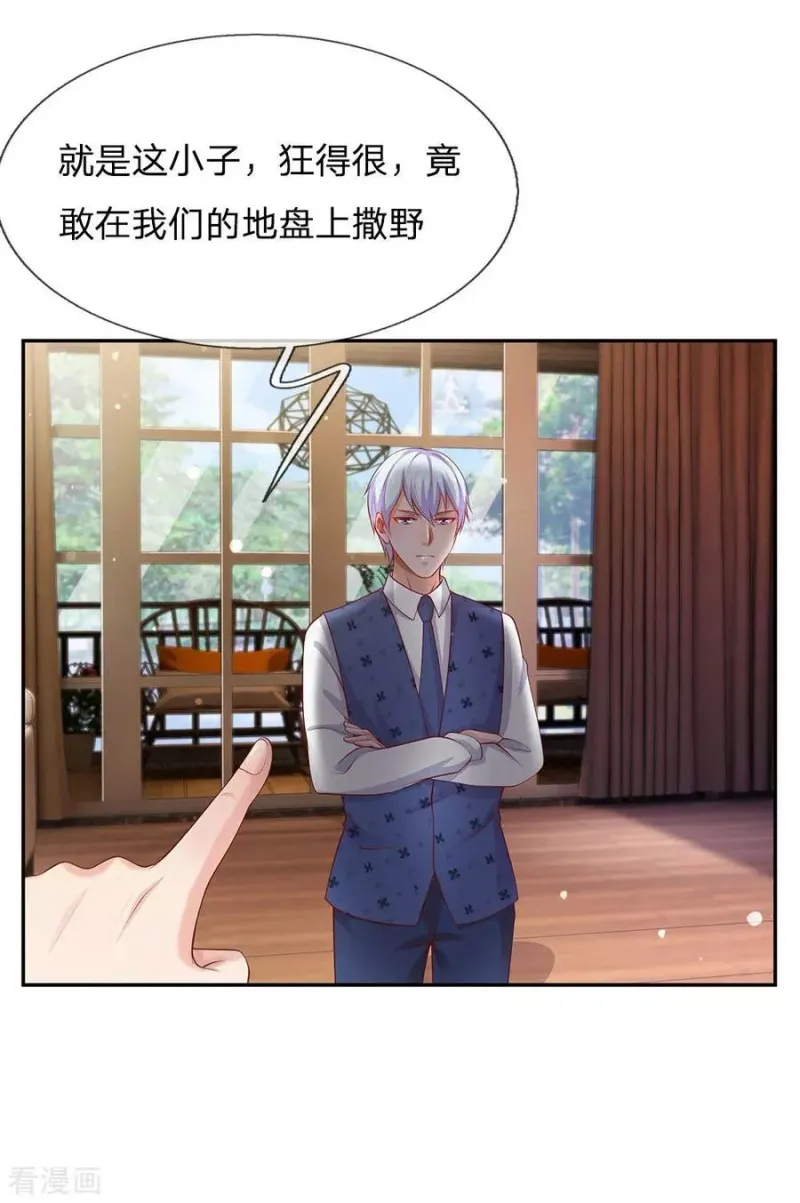 第25话 以是帮手，反铩其威 第7页