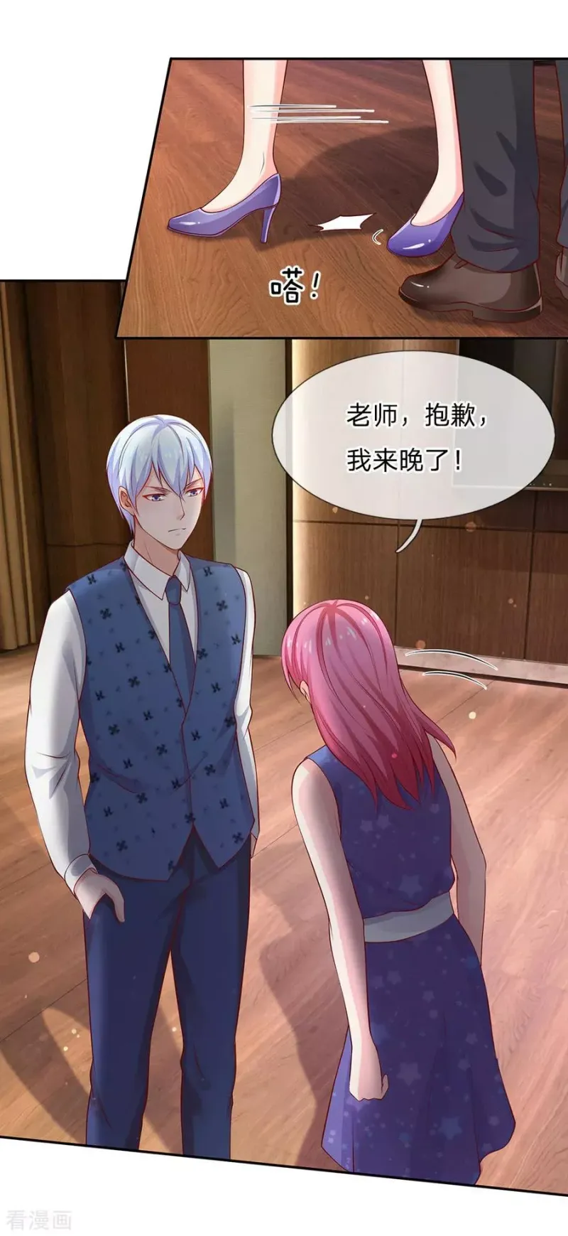 第25话 以是帮手，反铩其威 第9页