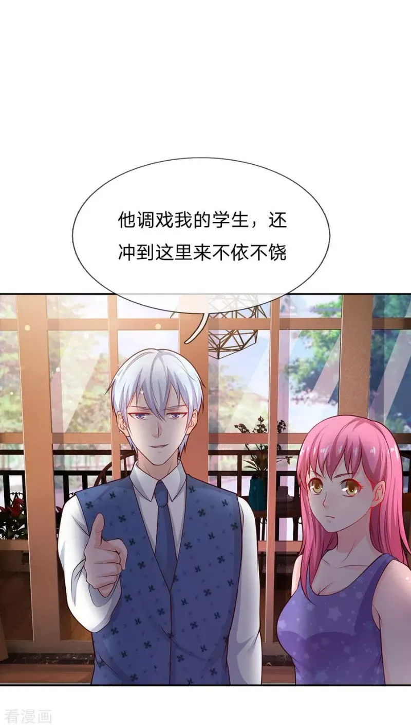 第25话 以是帮手，反铩其威 第11页