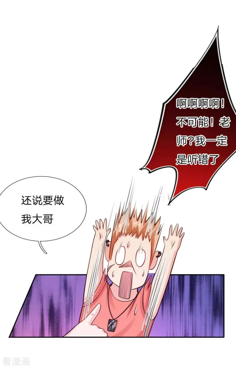 第25话 以是帮手，反铩其威 第12页