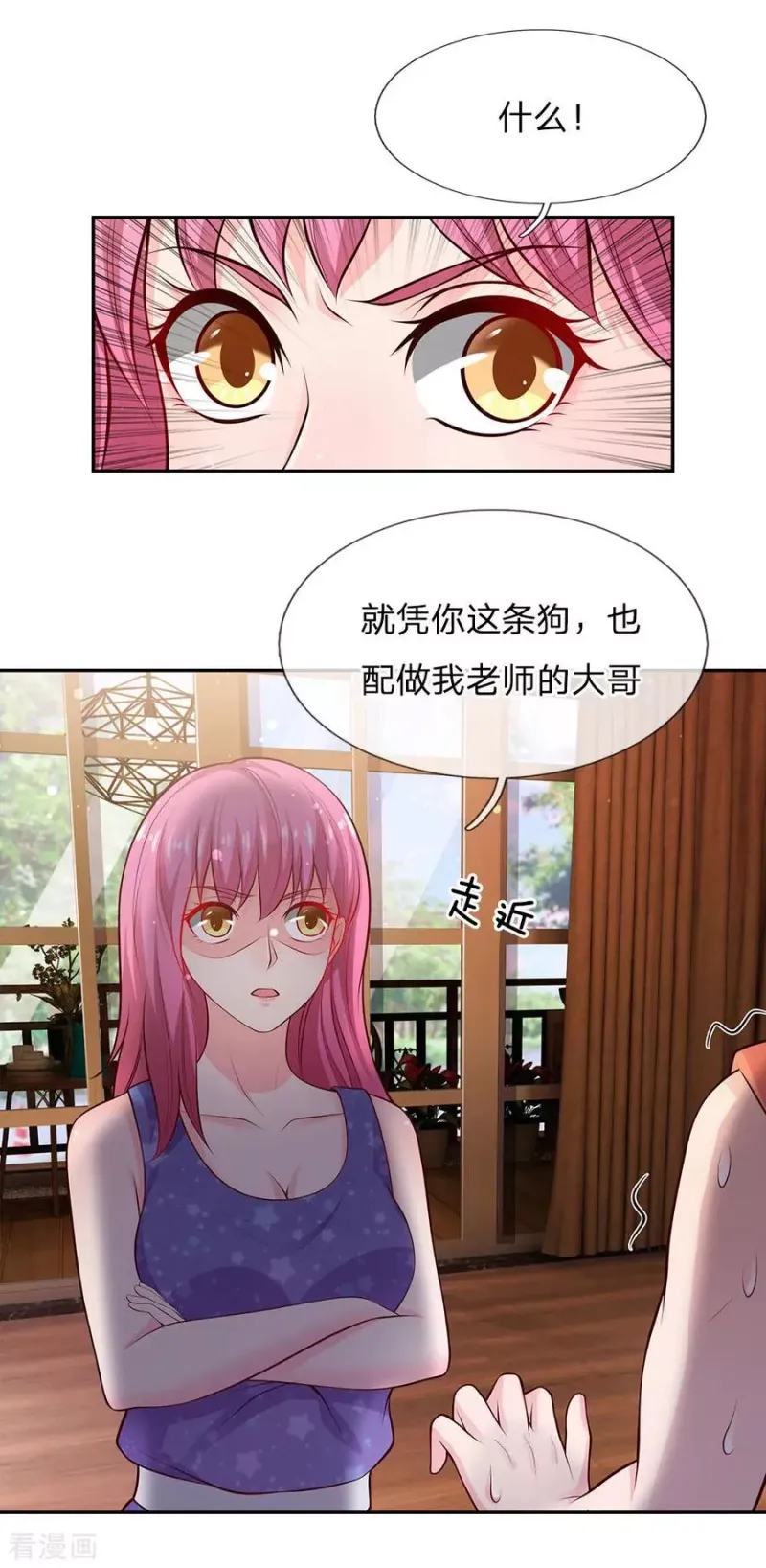 第25话 以是帮手，反铩其威 第13页