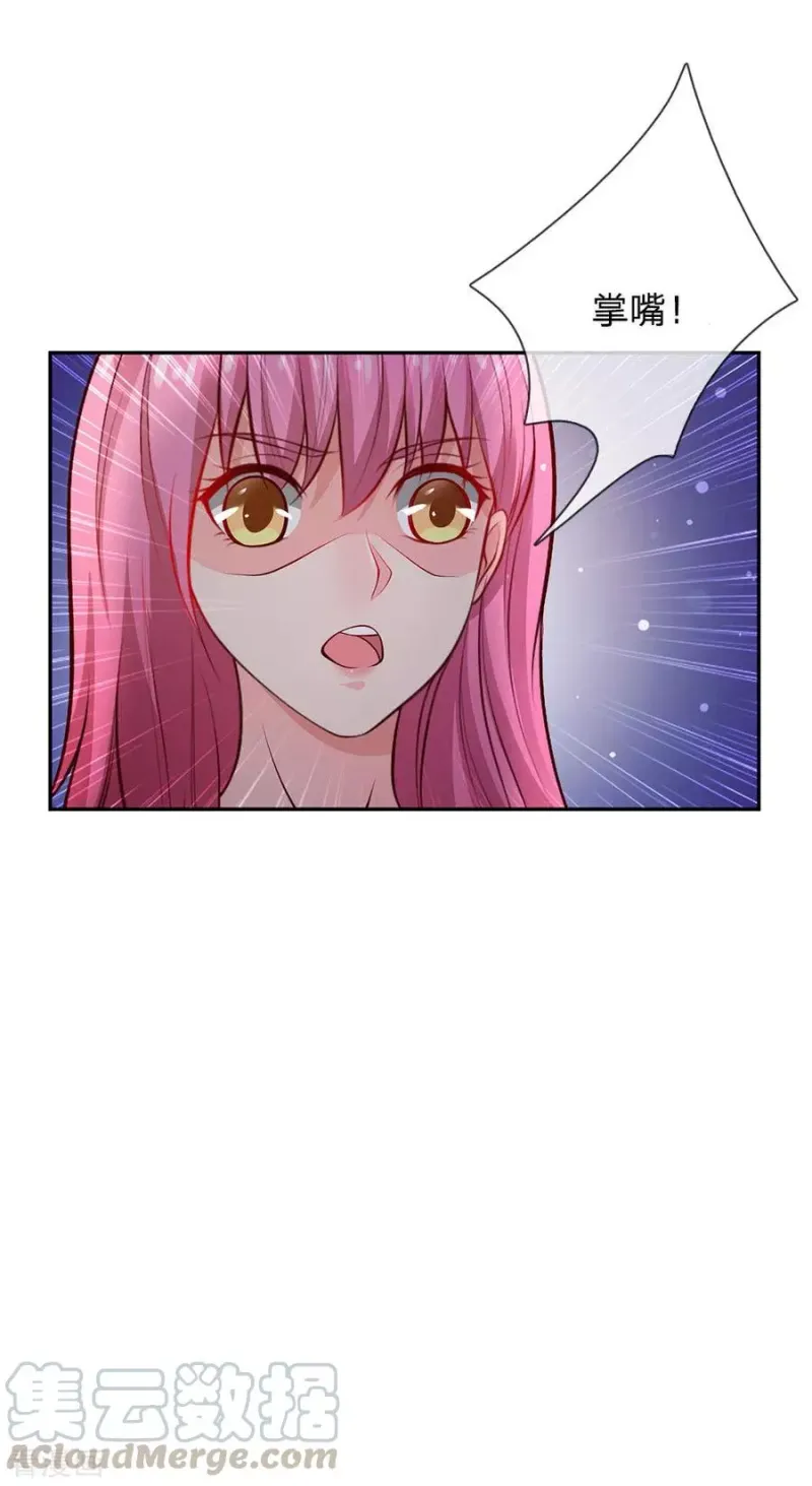 第25话 以是帮手，反铩其威 第15页