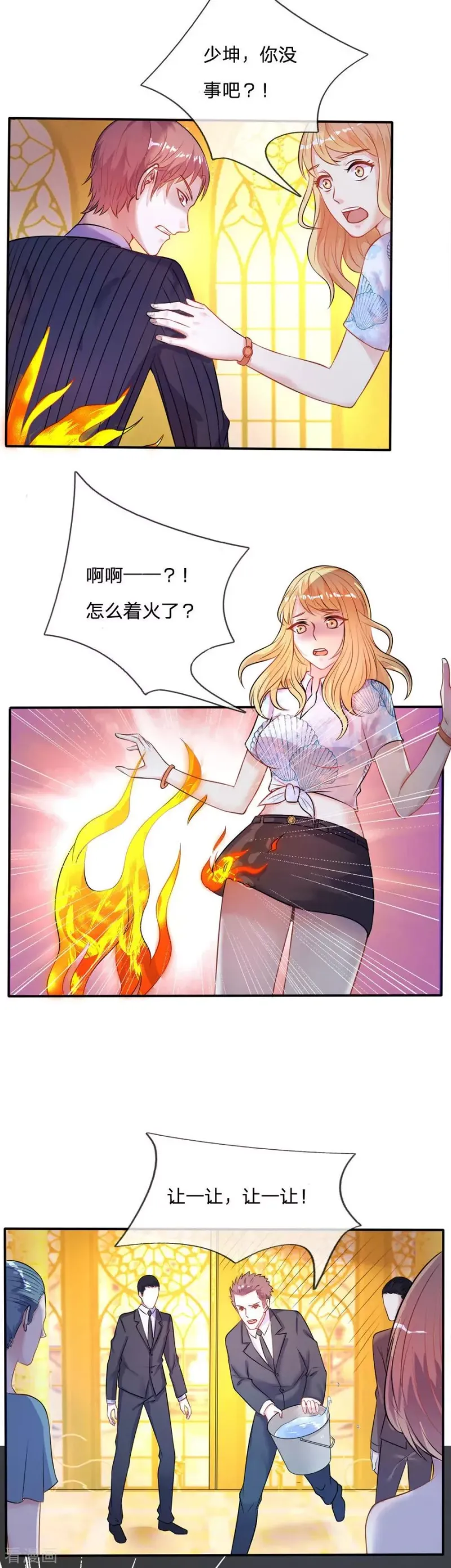 第4话 都是蝼蚁，不堪一击 第4页