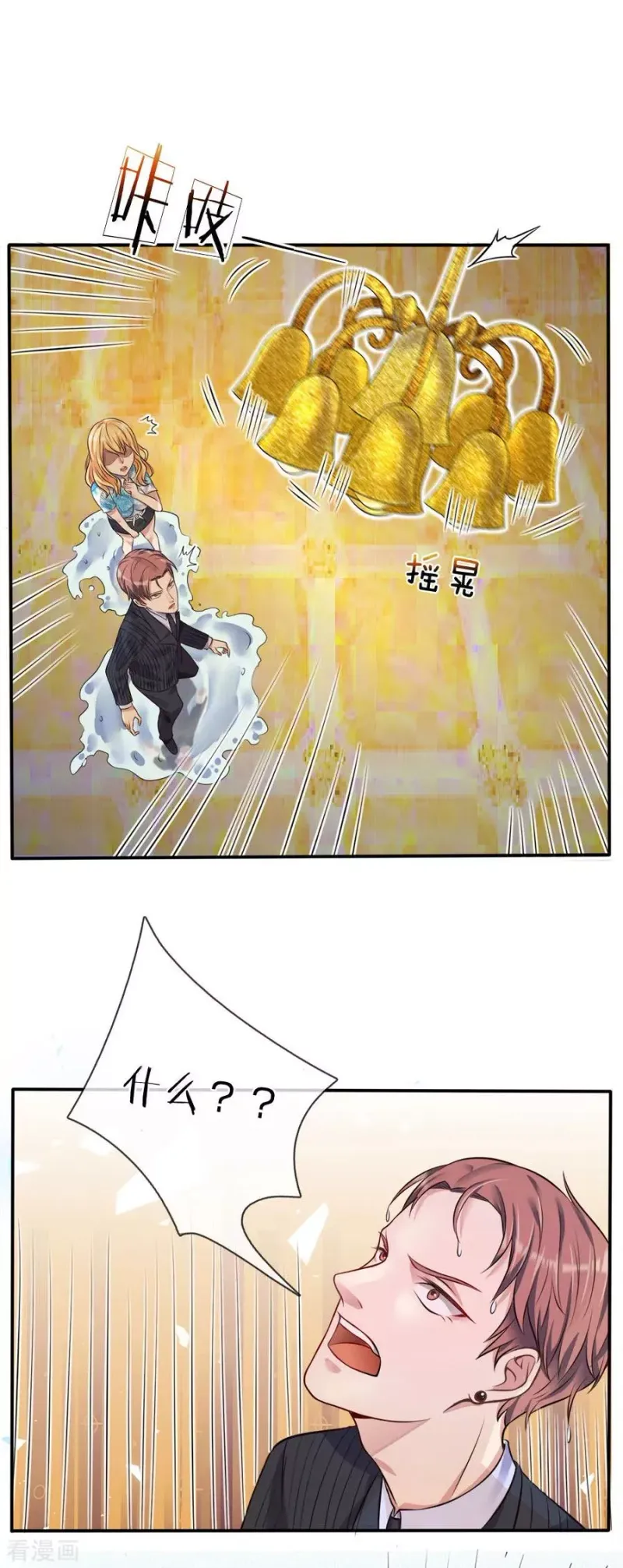 第4话 都是蝼蚁，不堪一击 第6页