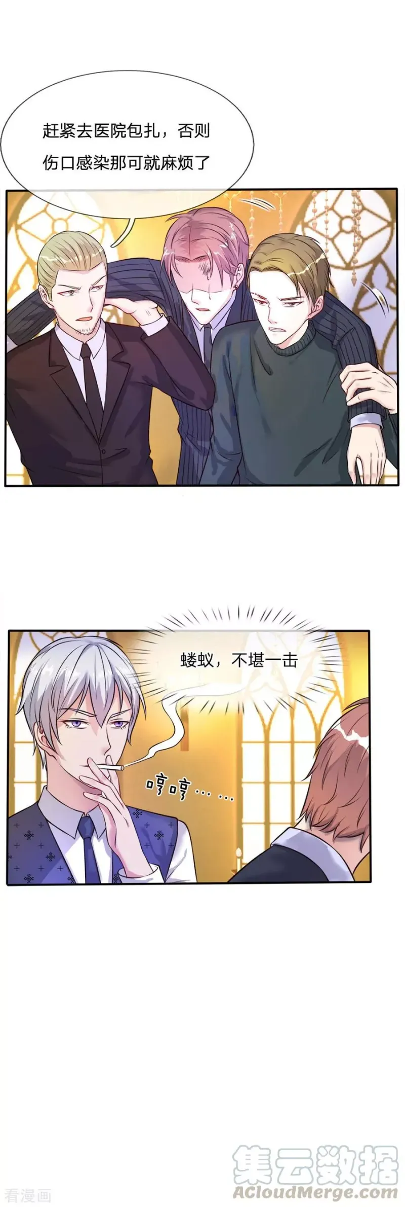第4话 都是蝼蚁，不堪一击 第8页