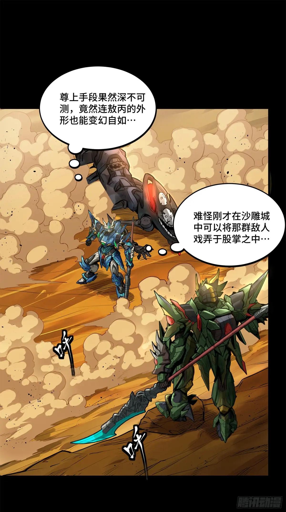 172 宋家影卫威远式 第2页