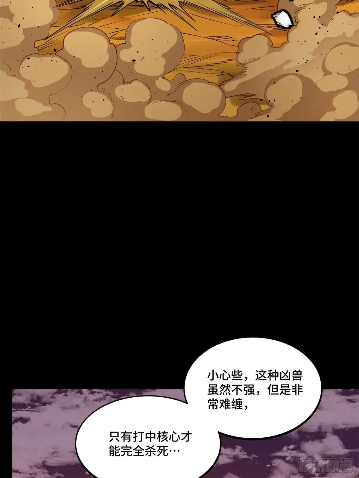 172 宋家影卫威远式 第11页
