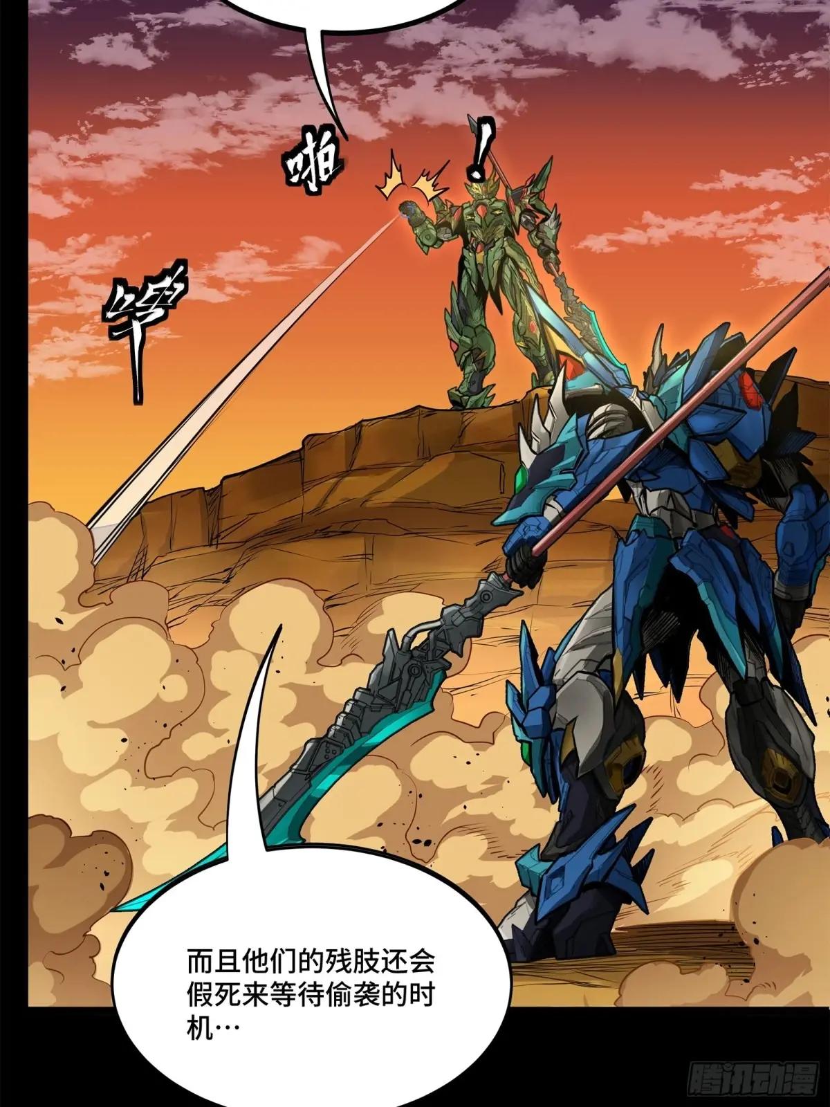 172 宋家影卫威远式 第12页