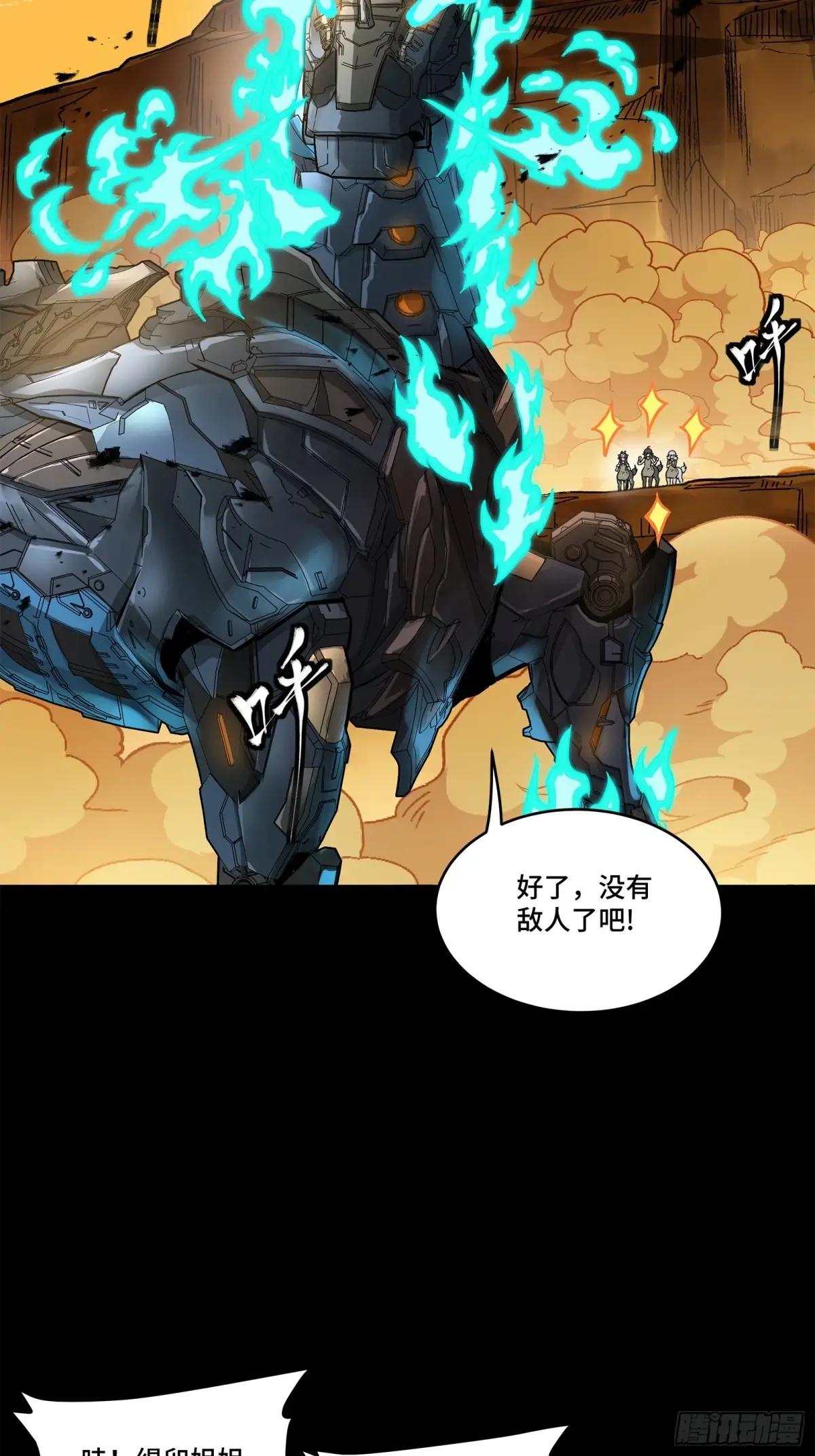 172 宋家影卫威远式 第26页