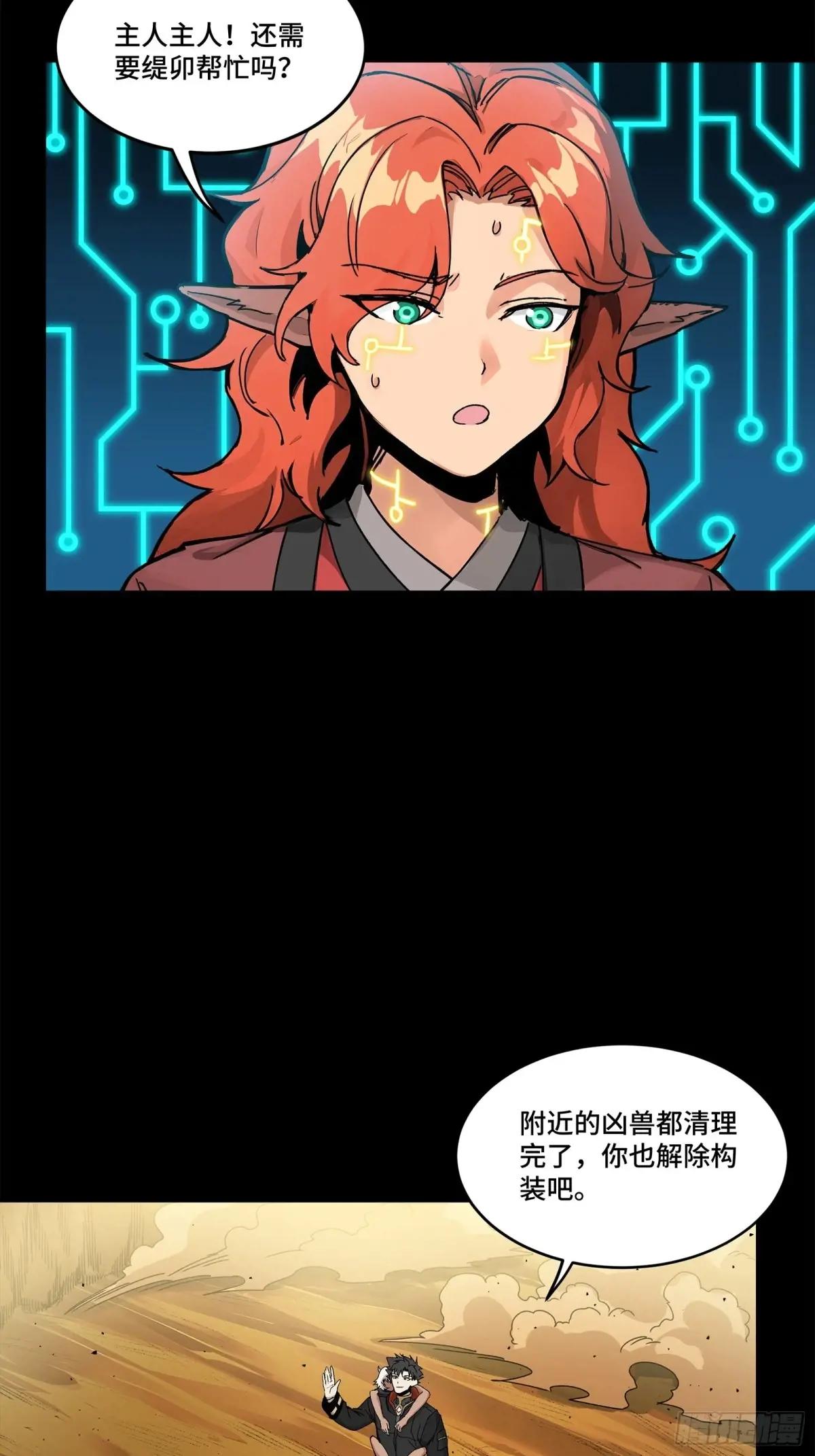172 宋家影卫威远式 第30页