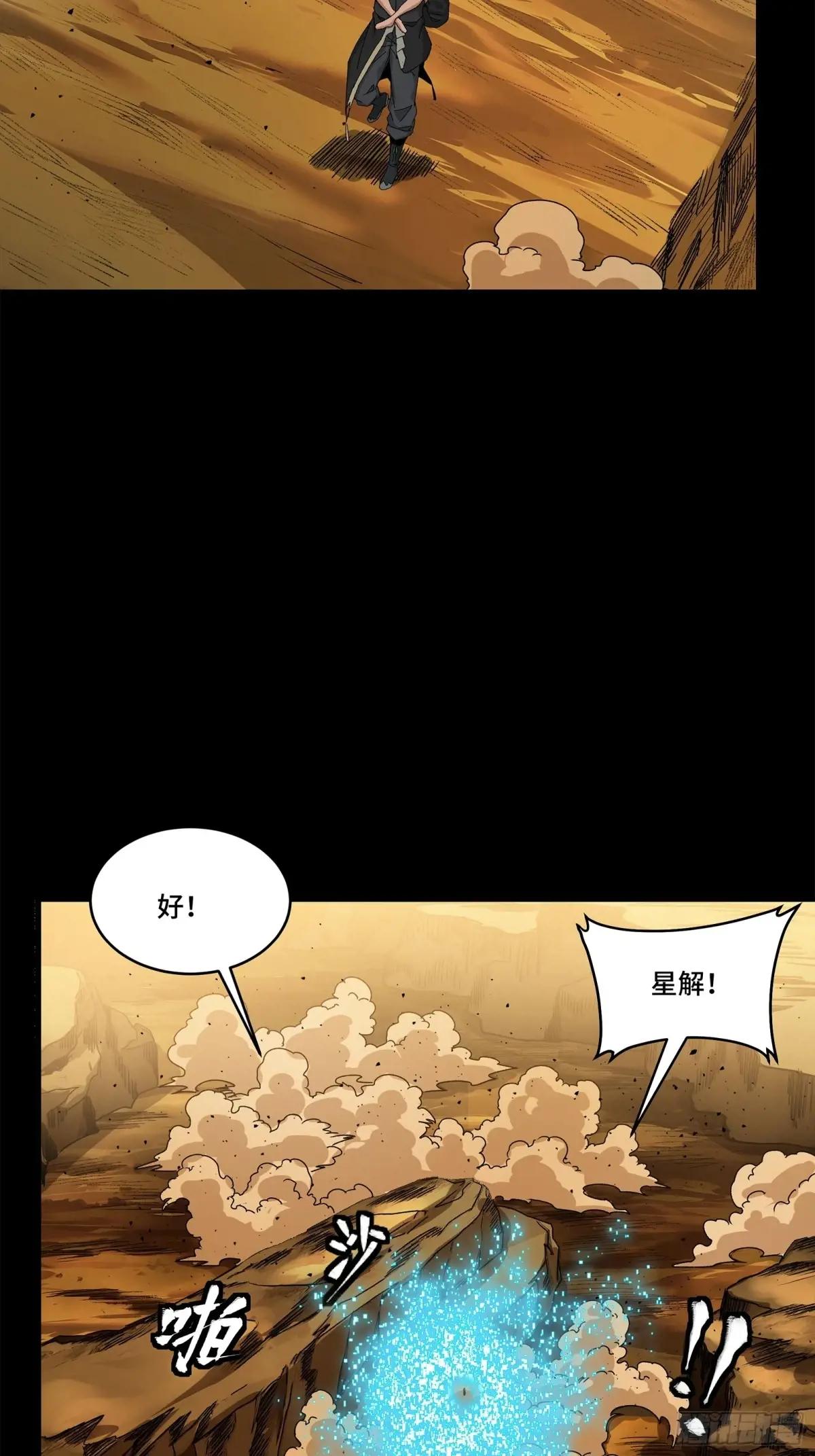 172 宋家影卫威远式 第31页