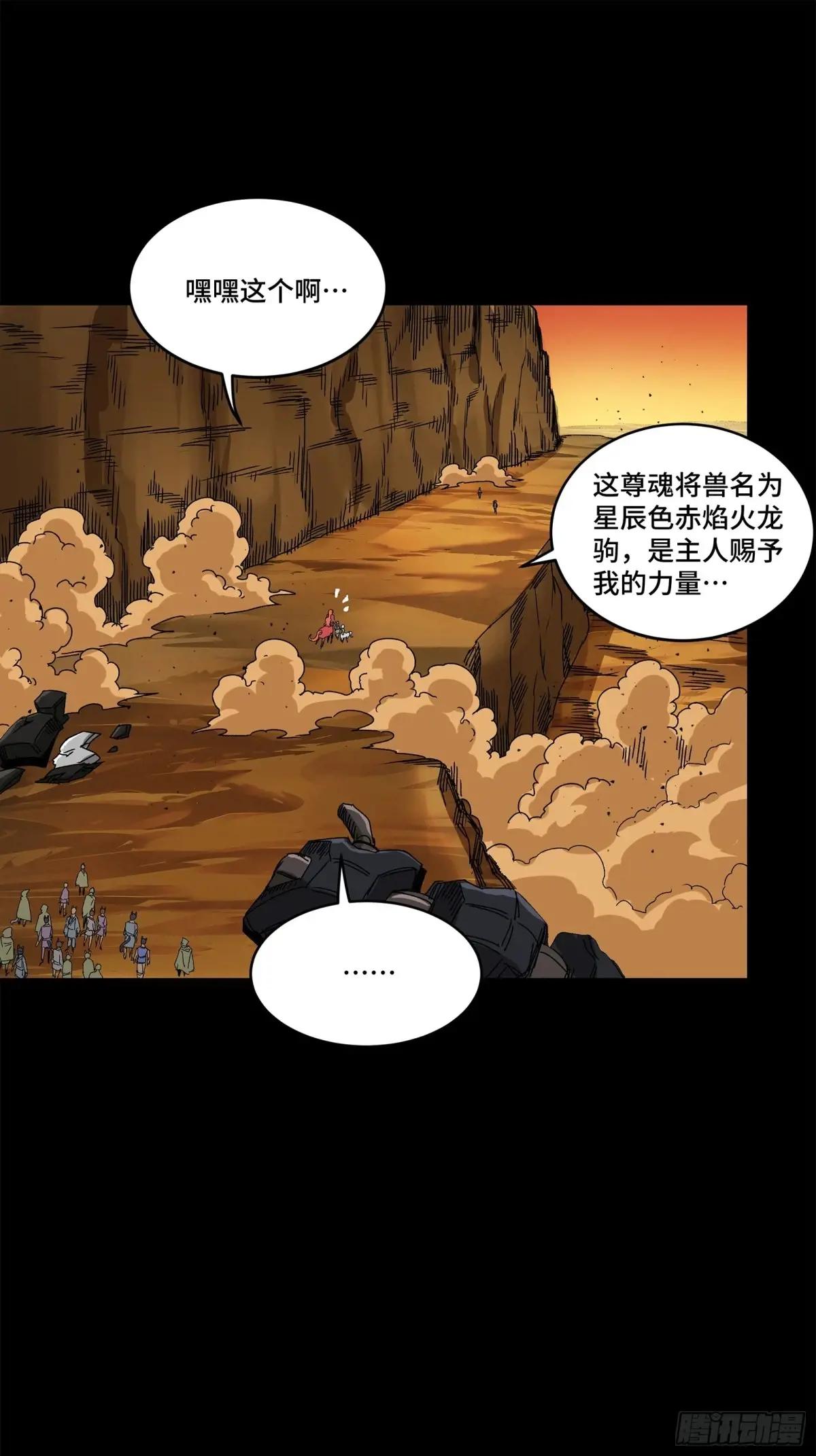 172 宋家影卫威远式 第35页