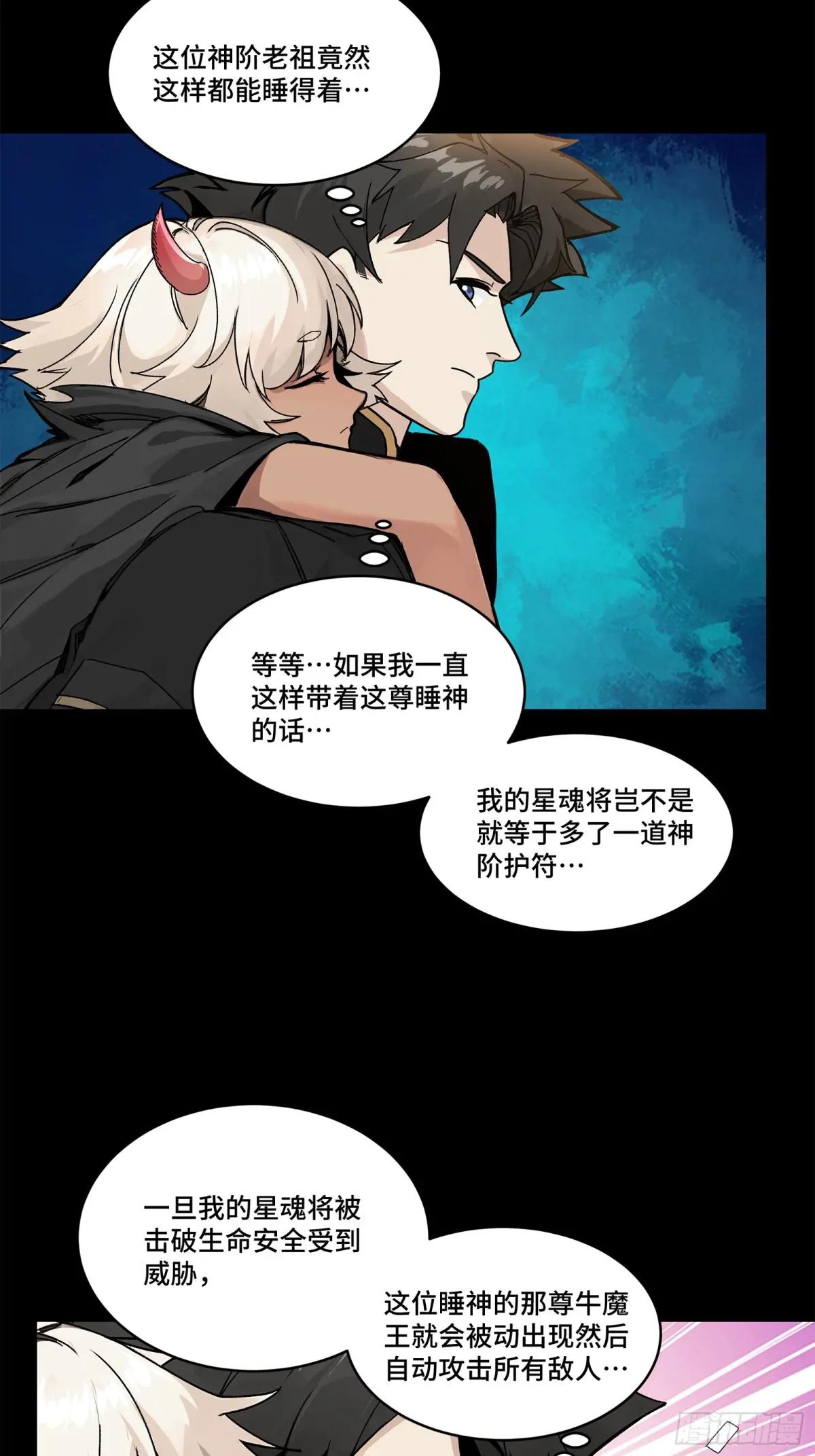 172 宋家影卫威远式 第37页