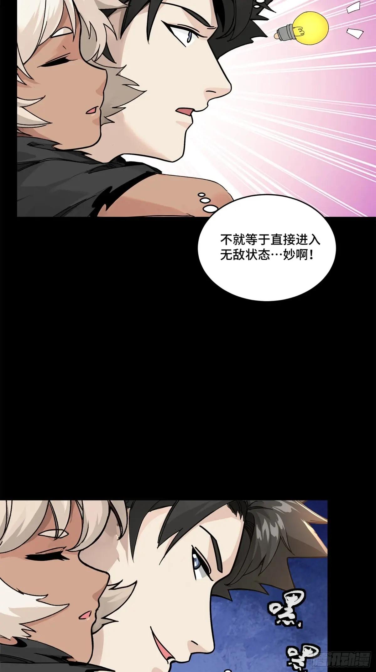 172 宋家影卫威远式 第38页