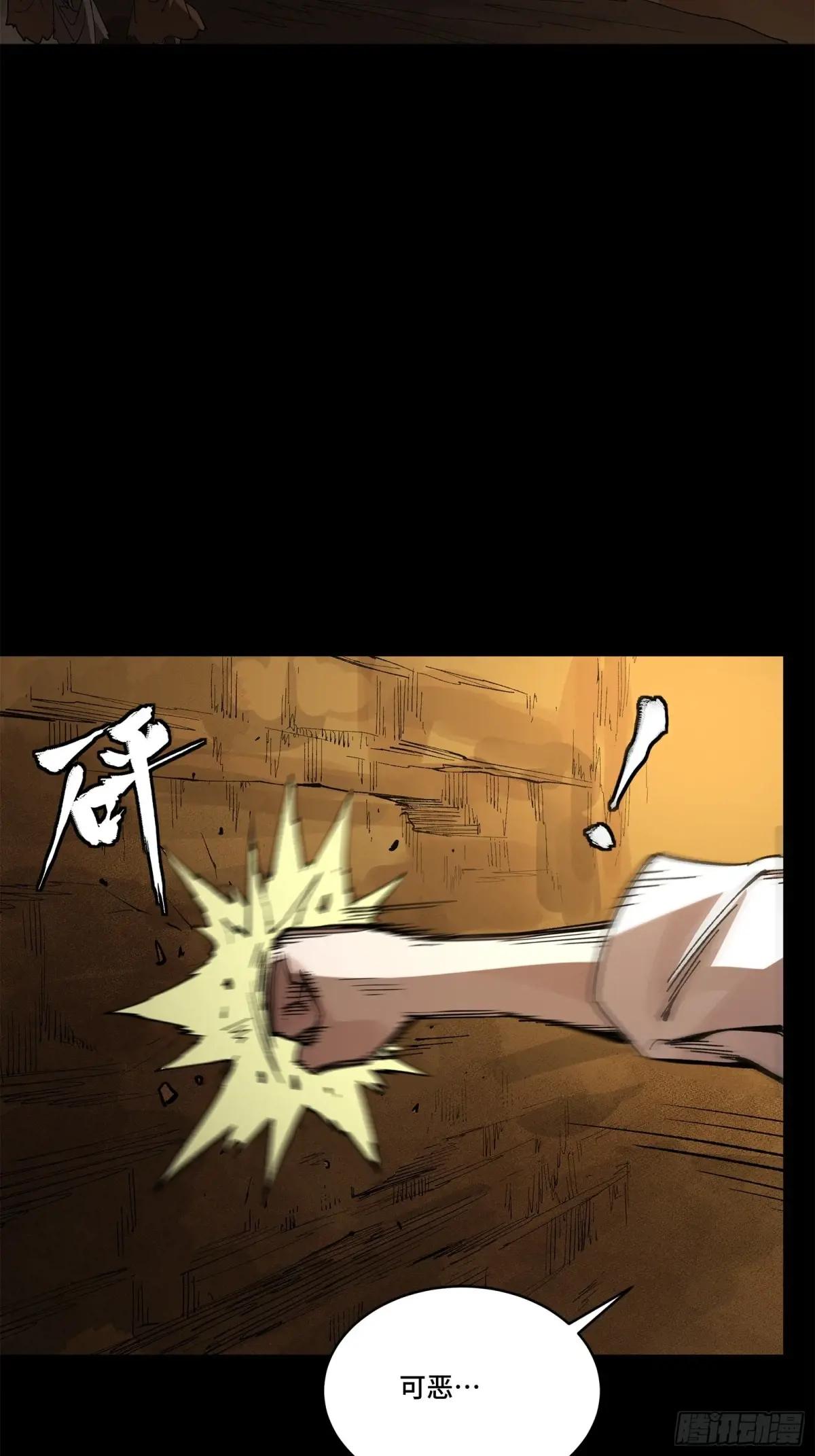 172 宋家影卫威远式 第41页