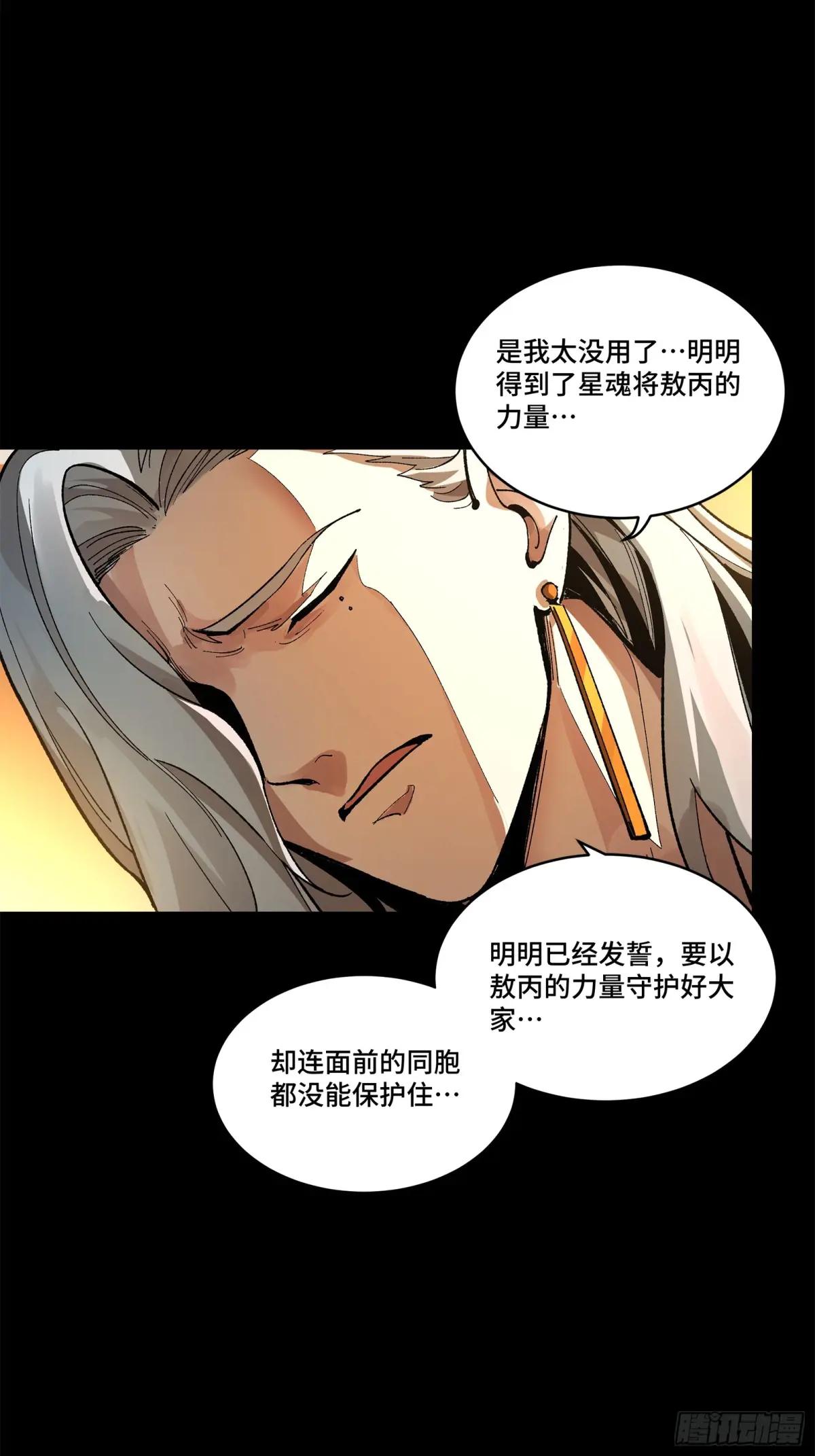 172 宋家影卫威远式 第44页