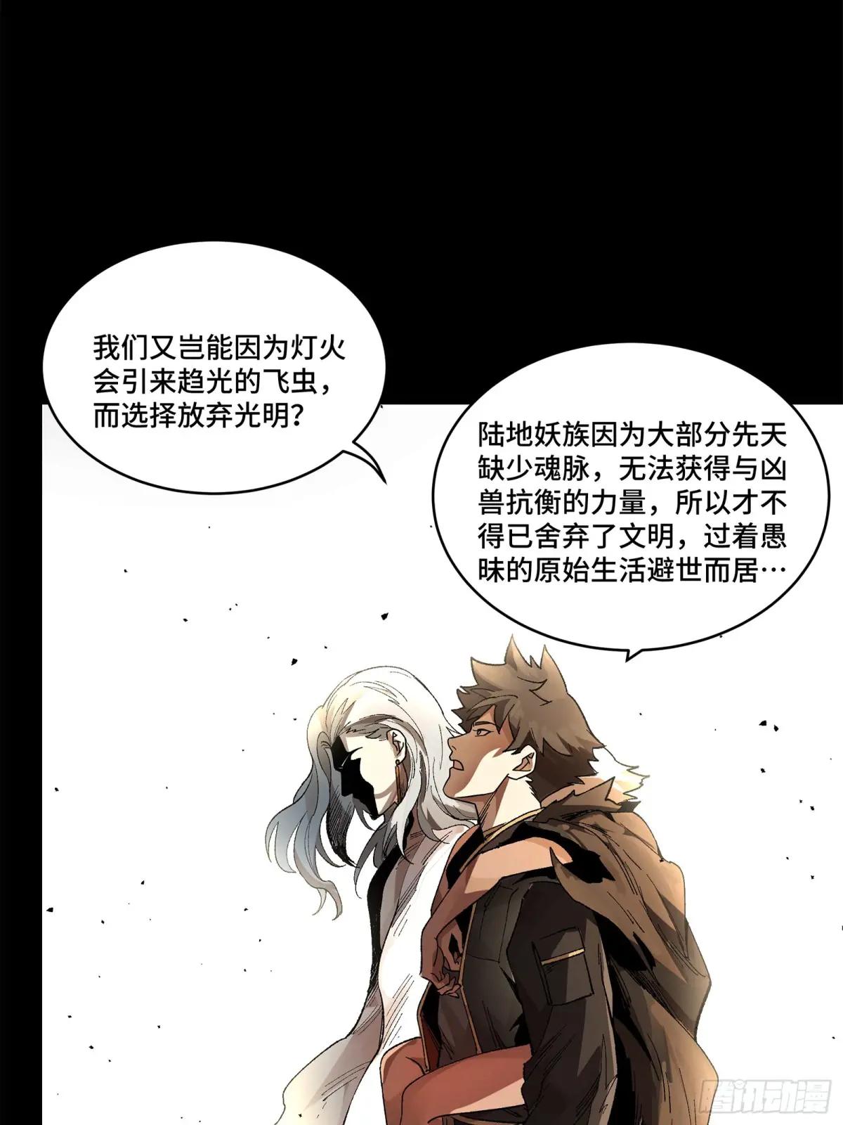 172 宋家影卫威远式 第47页