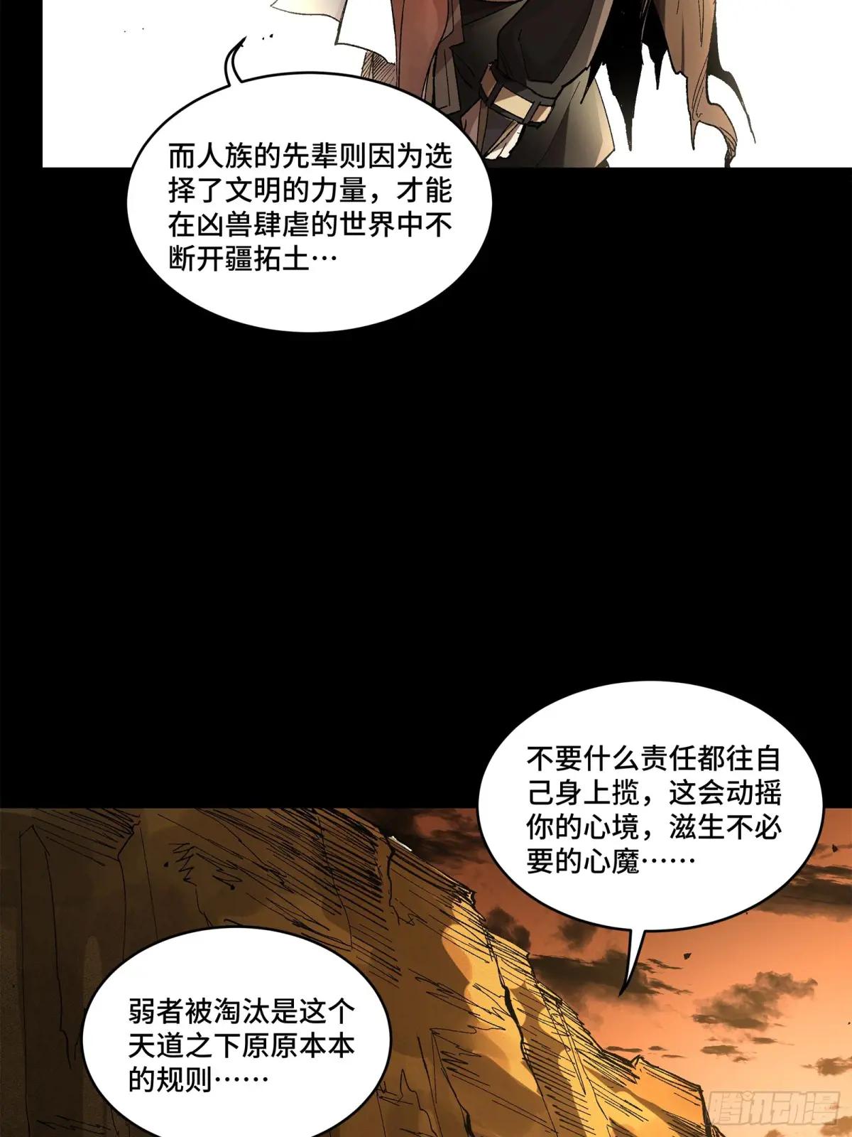 172 宋家影卫威远式 第48页