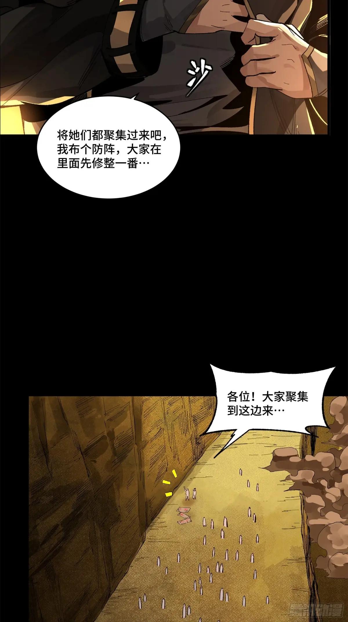 172 宋家影卫威远式 第55页