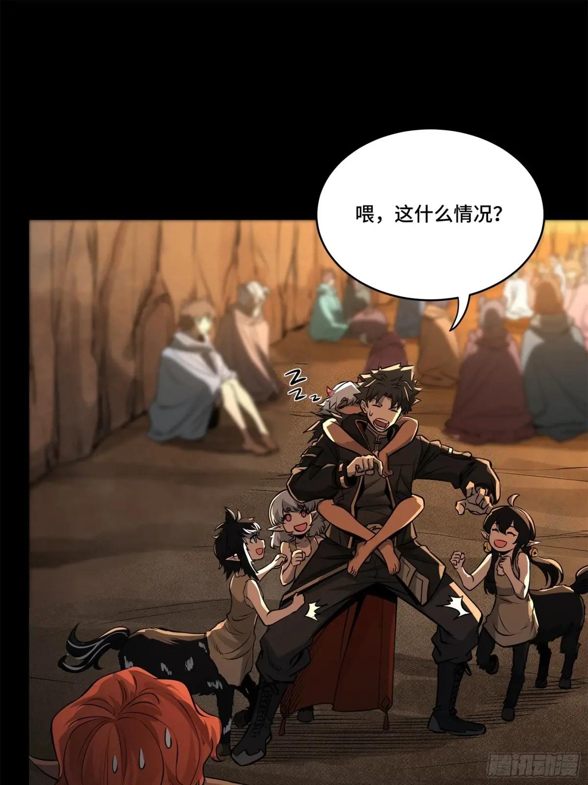 172 宋家影卫威远式 第64页
