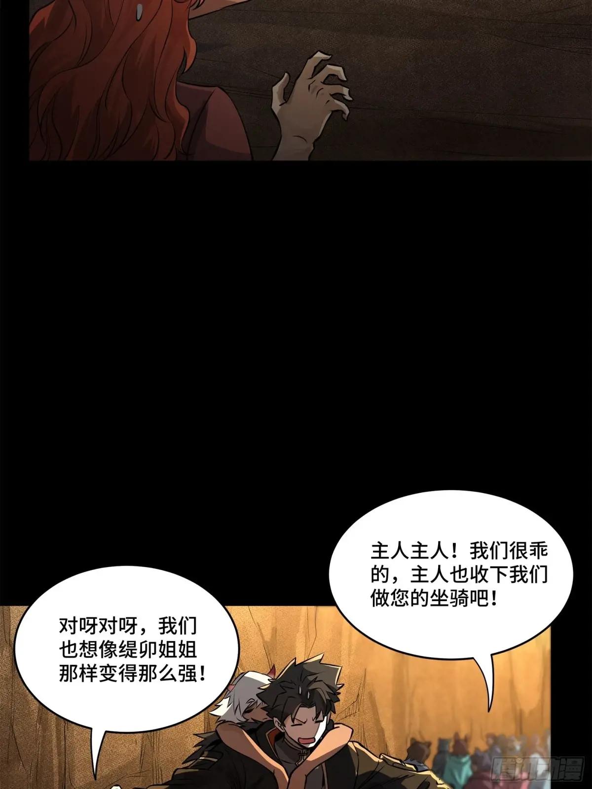 172 宋家影卫威远式 第65页