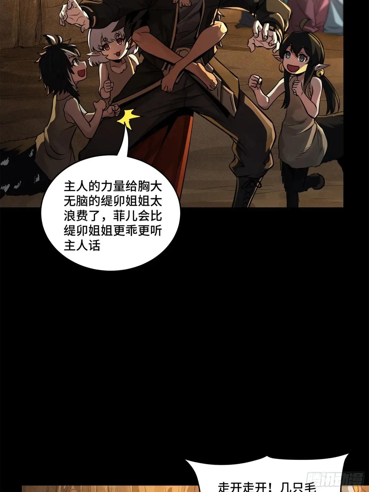 172 宋家影卫威远式 第66页