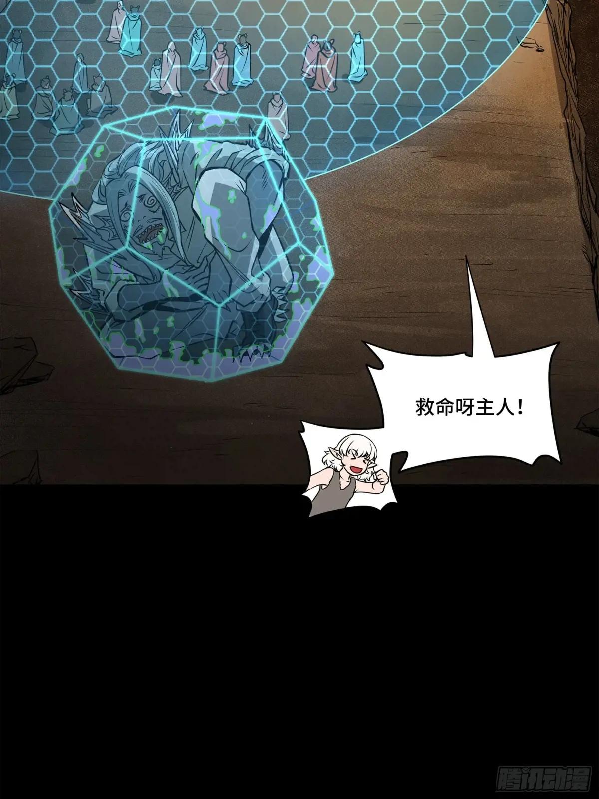 172 宋家影卫威远式 第69页