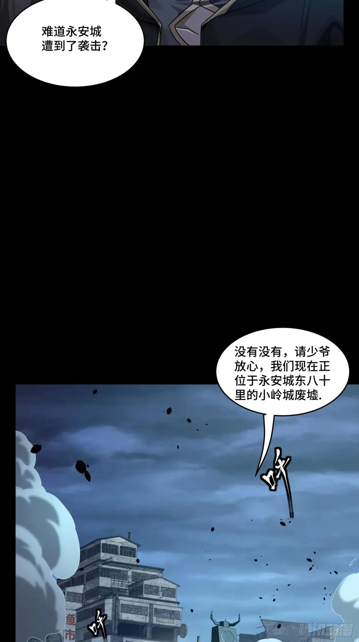 172 宋家影卫威远式 第97页
