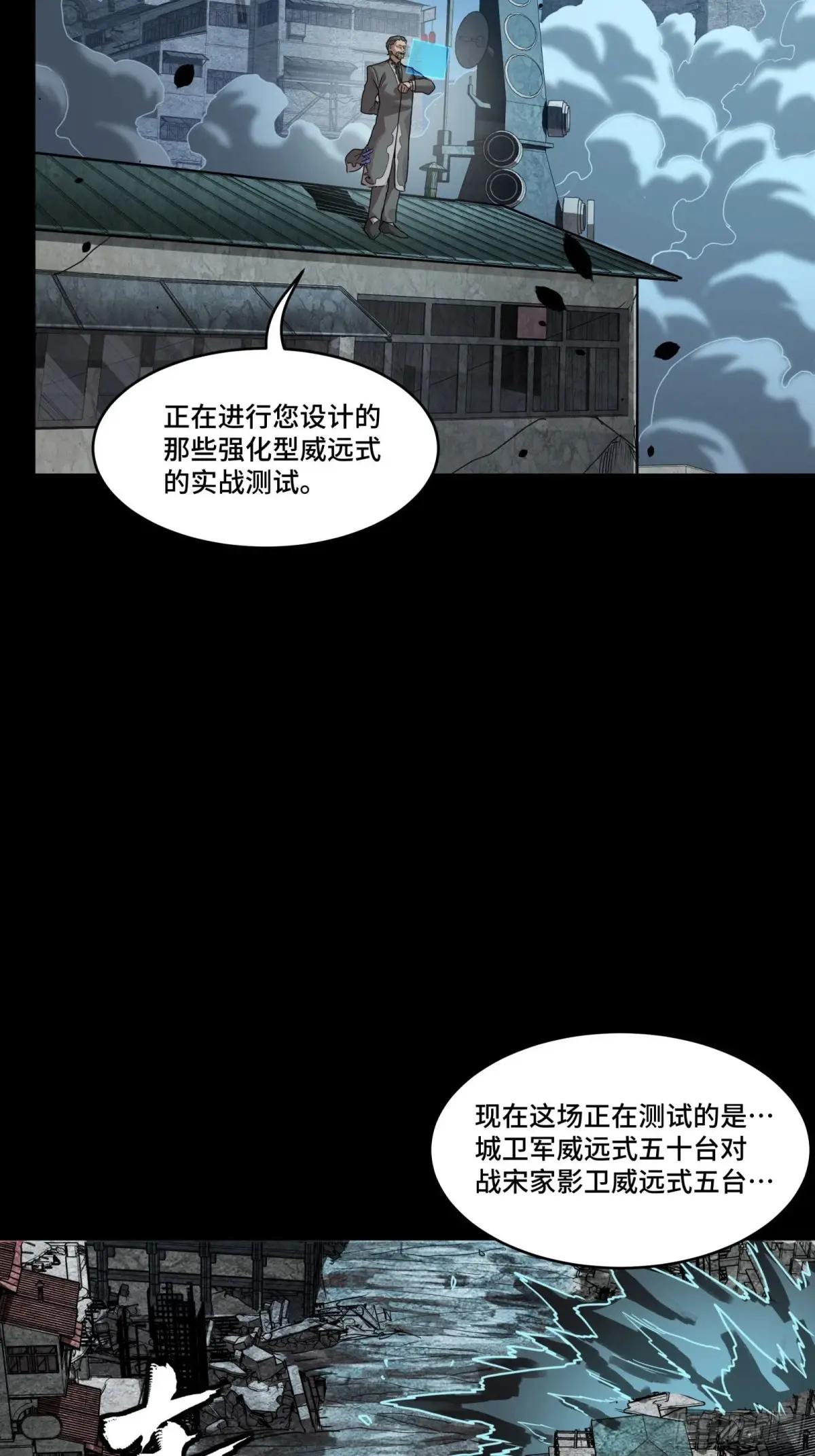 172 宋家影卫威远式 第98页