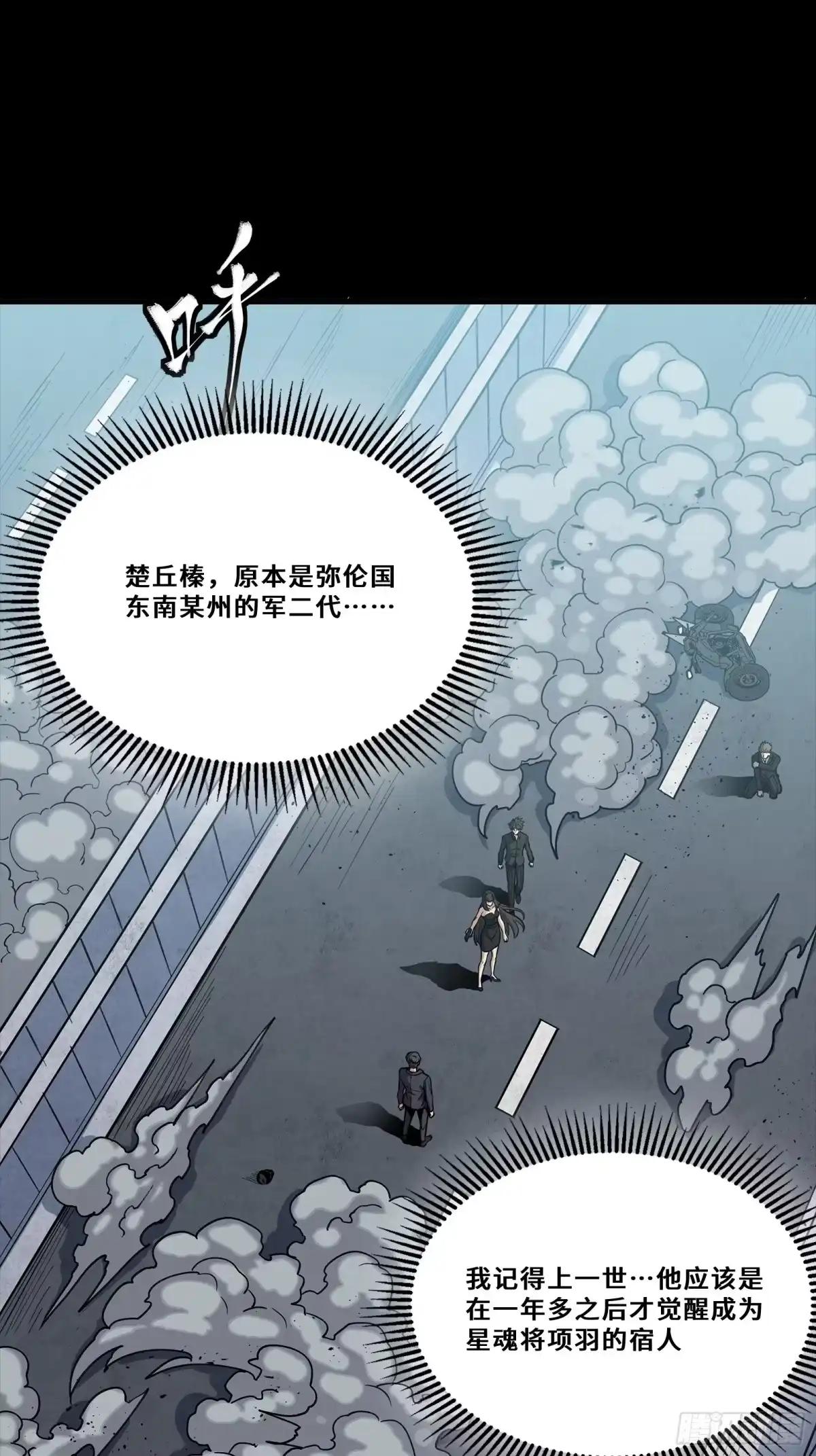 322 四魔将的第五人 第2页