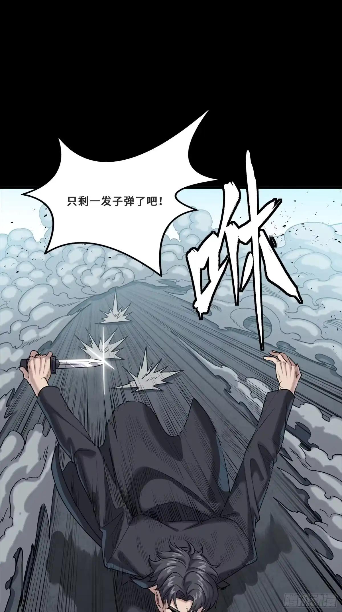 322 四魔将的第五人 第6页