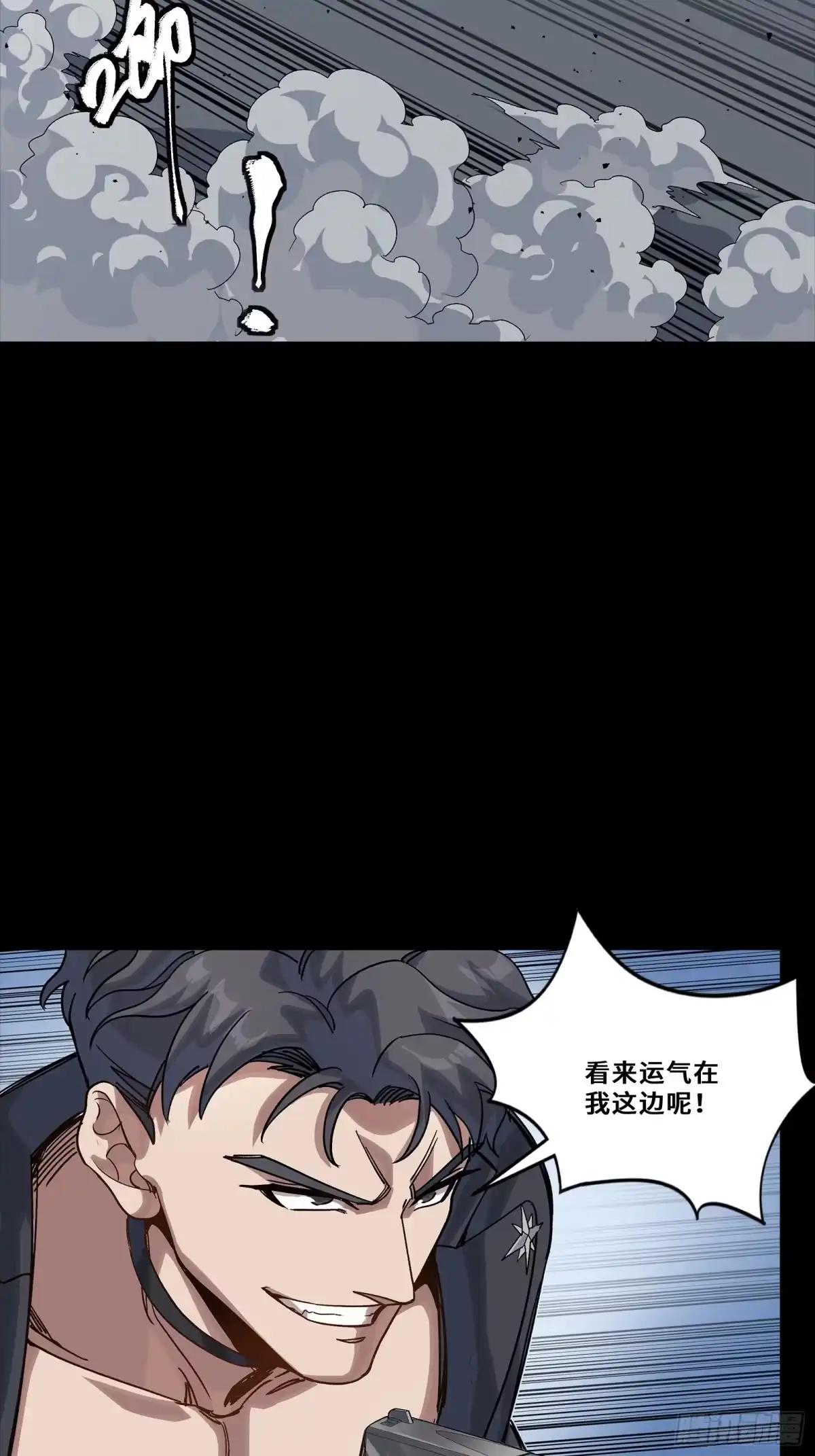322 四魔将的第五人 第12页