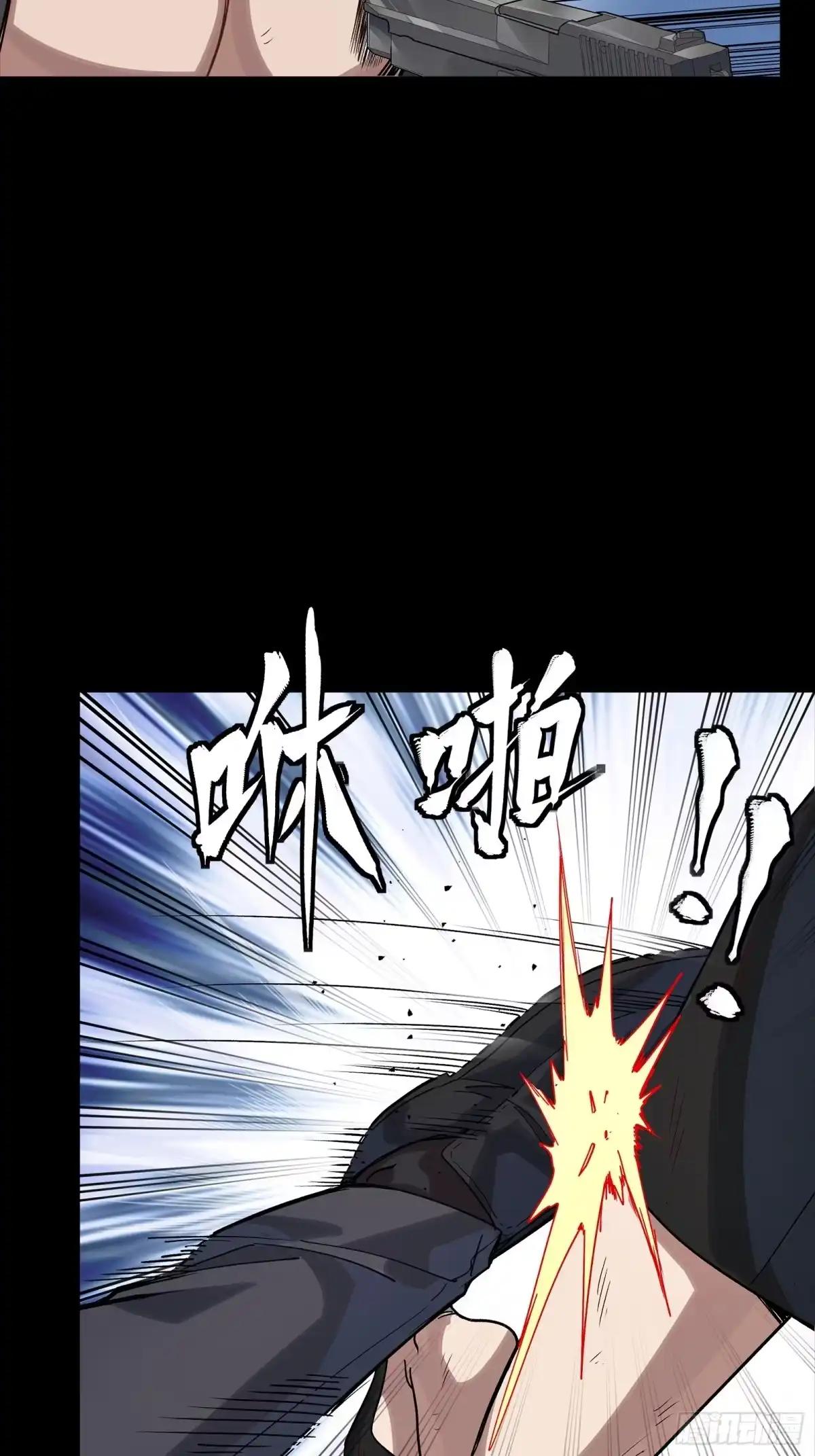 322 四魔将的第五人 第13页
