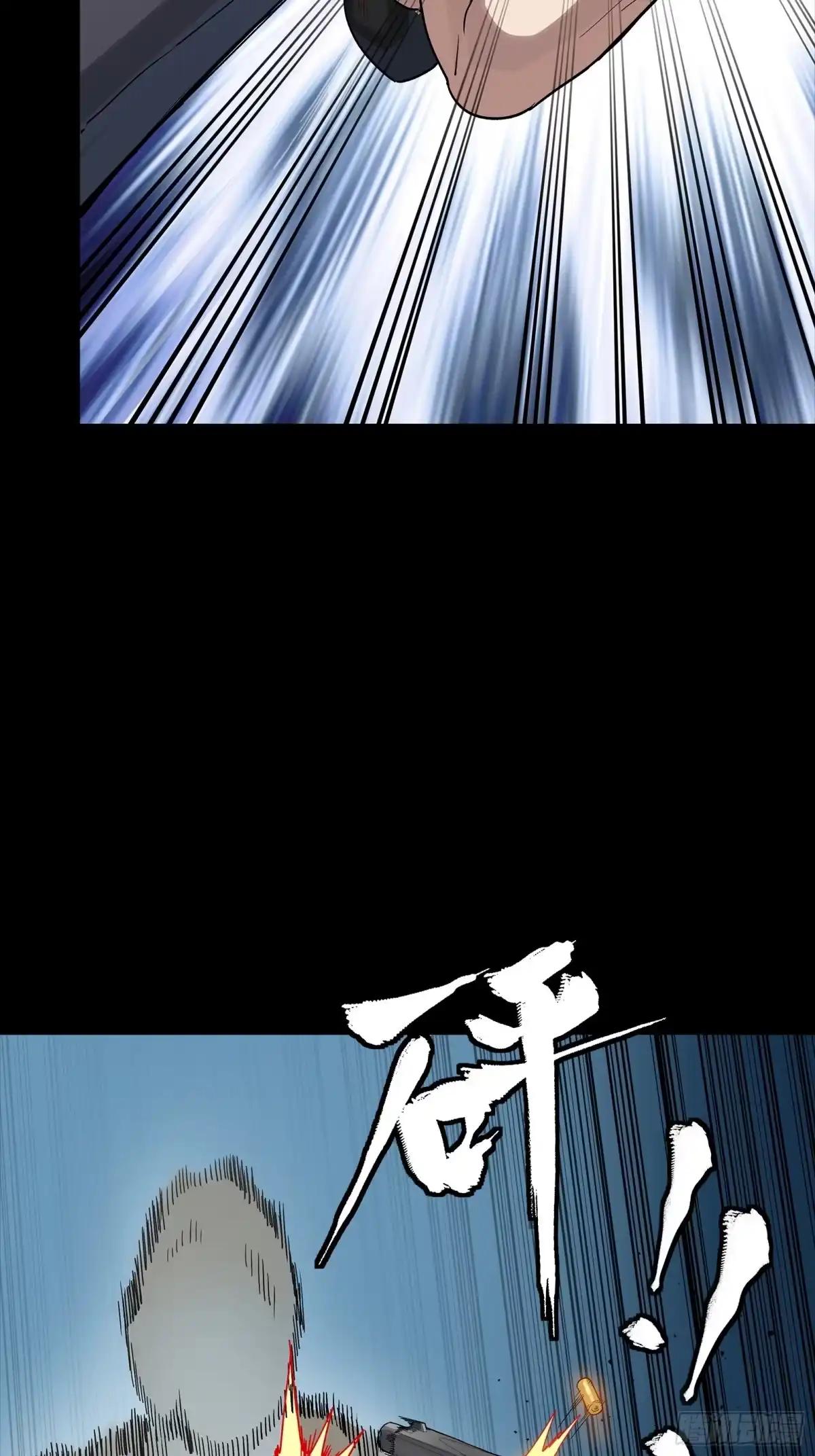 322 四魔将的第五人 第14页