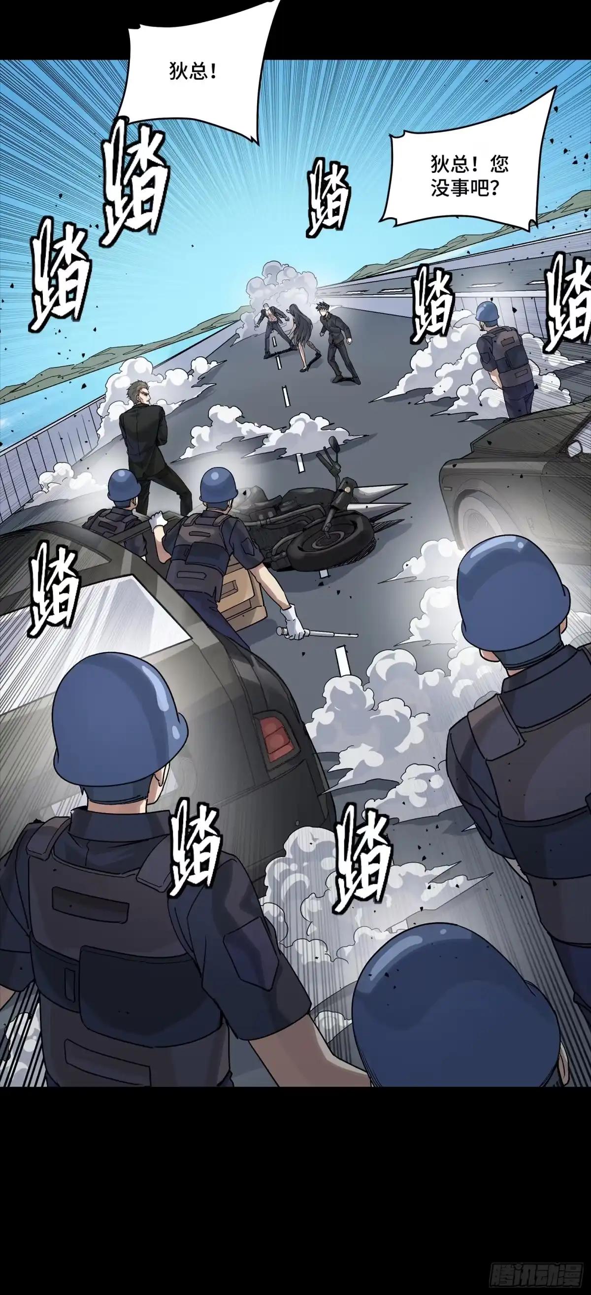 322 四魔将的第五人 第20页