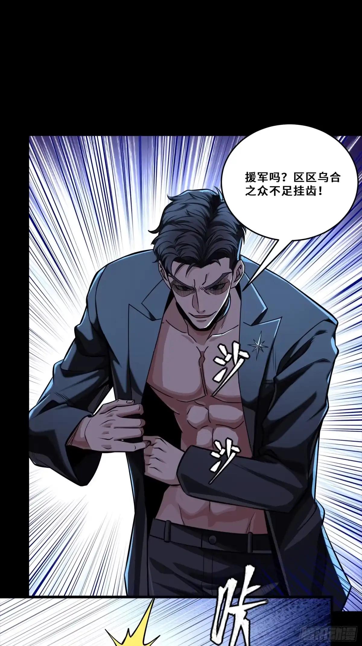 322 四魔将的第五人 第21页