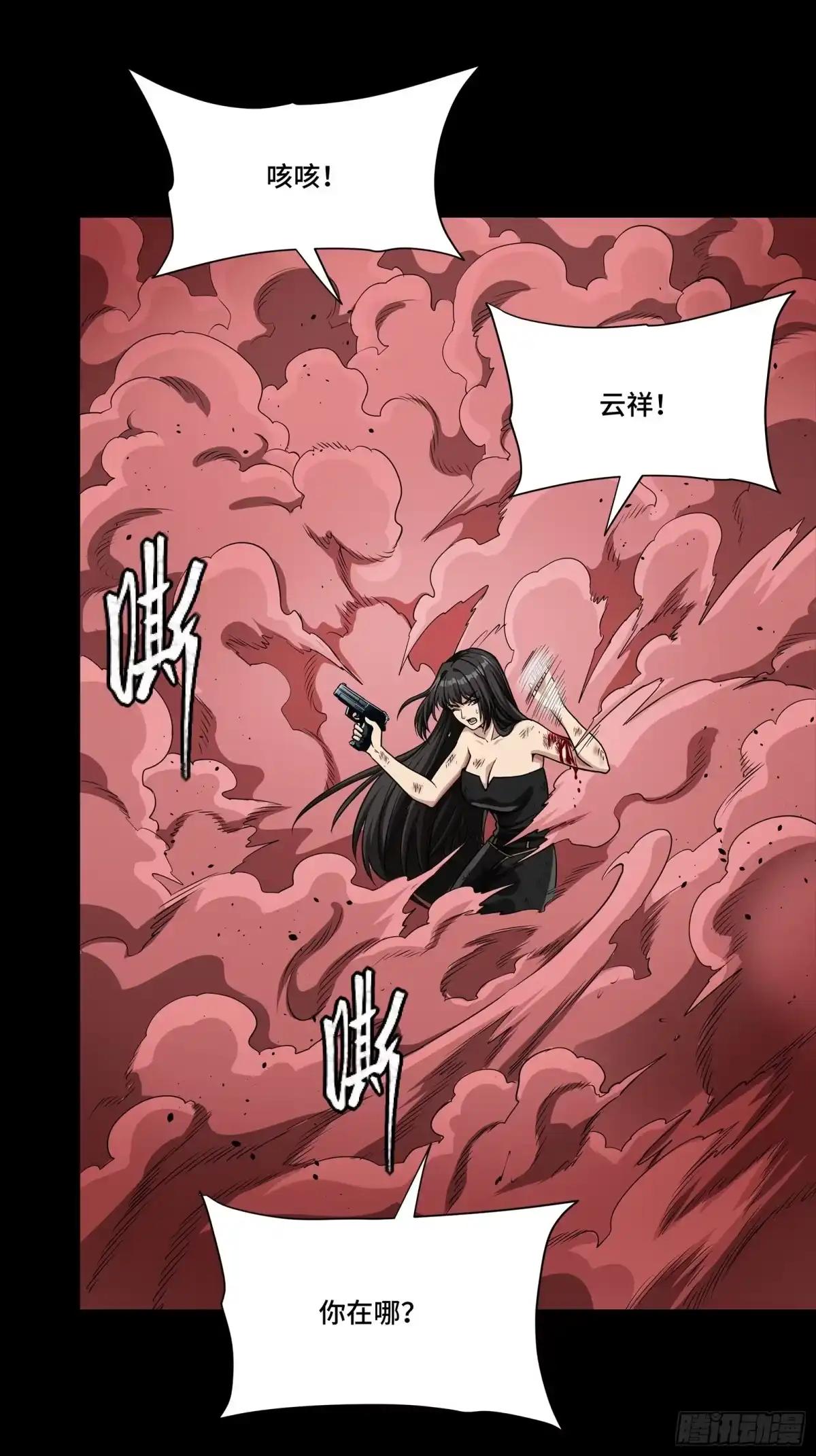 322 四魔将的第五人 第24页