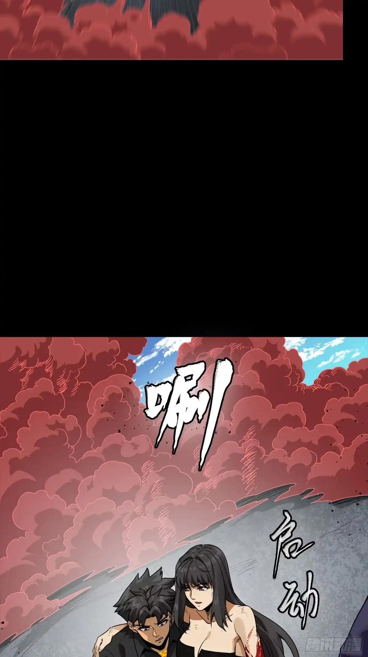 322 四魔将的第五人 第41页