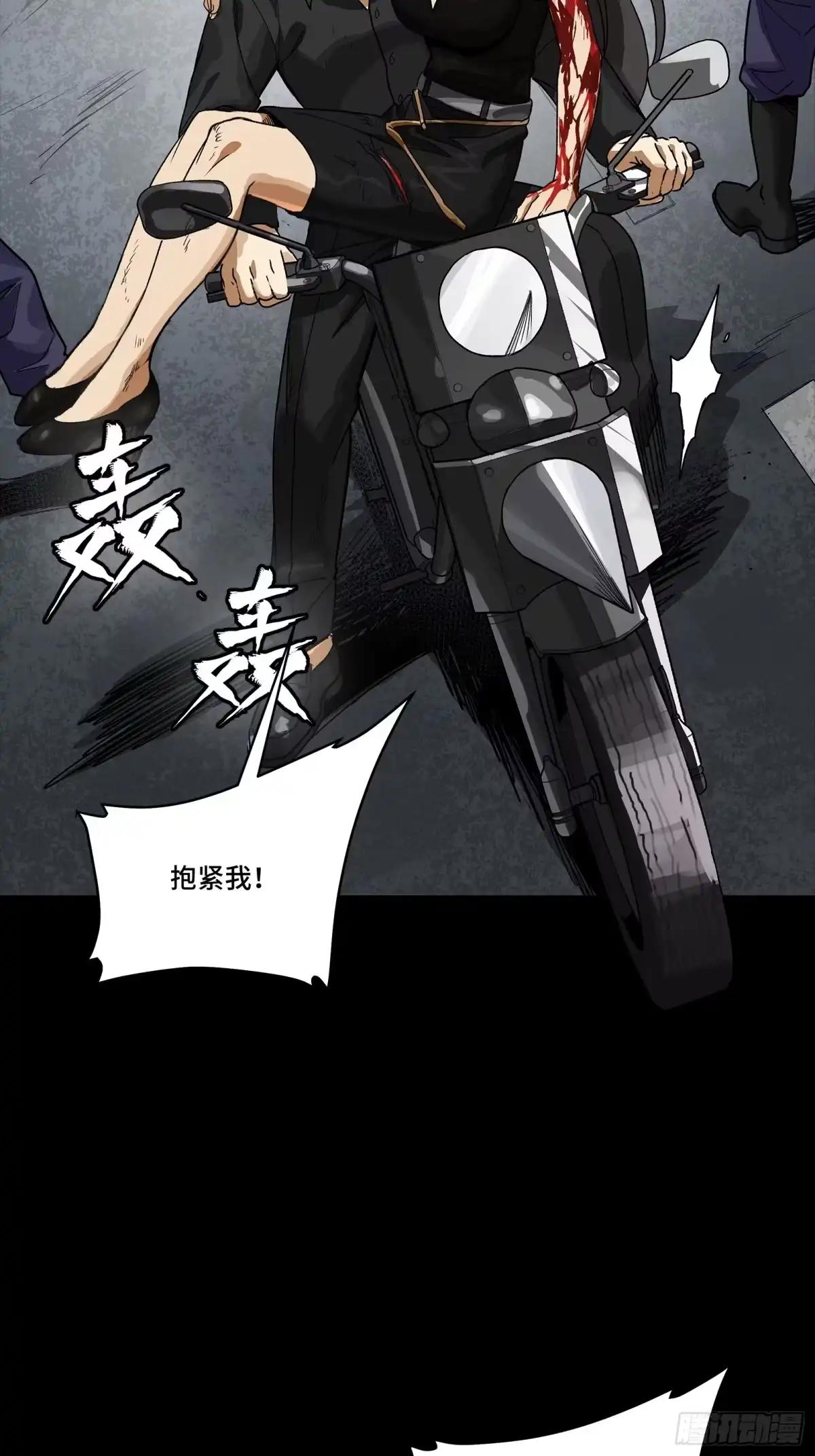 322 四魔将的第五人 第42页