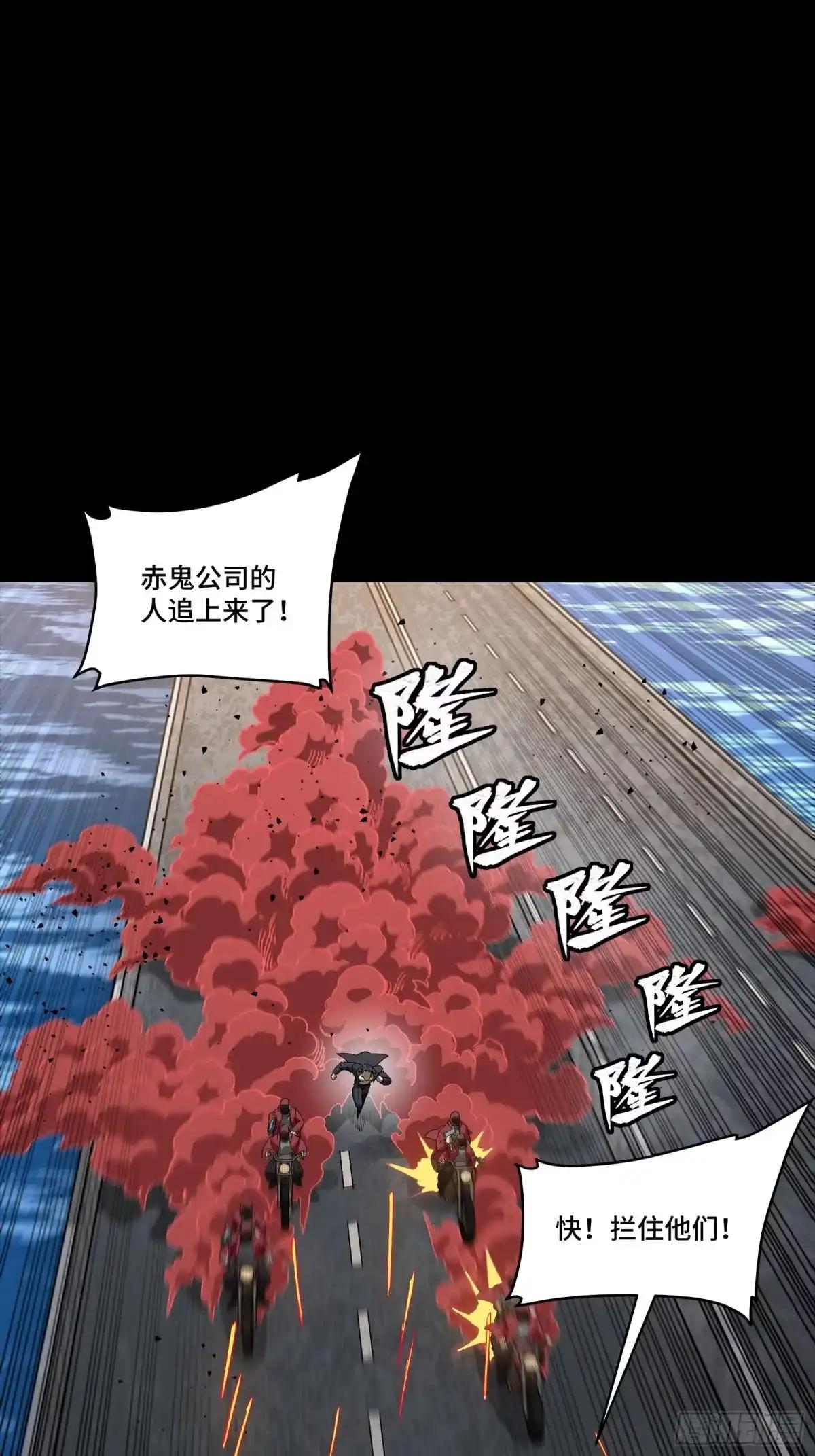 322 四魔将的第五人 第44页