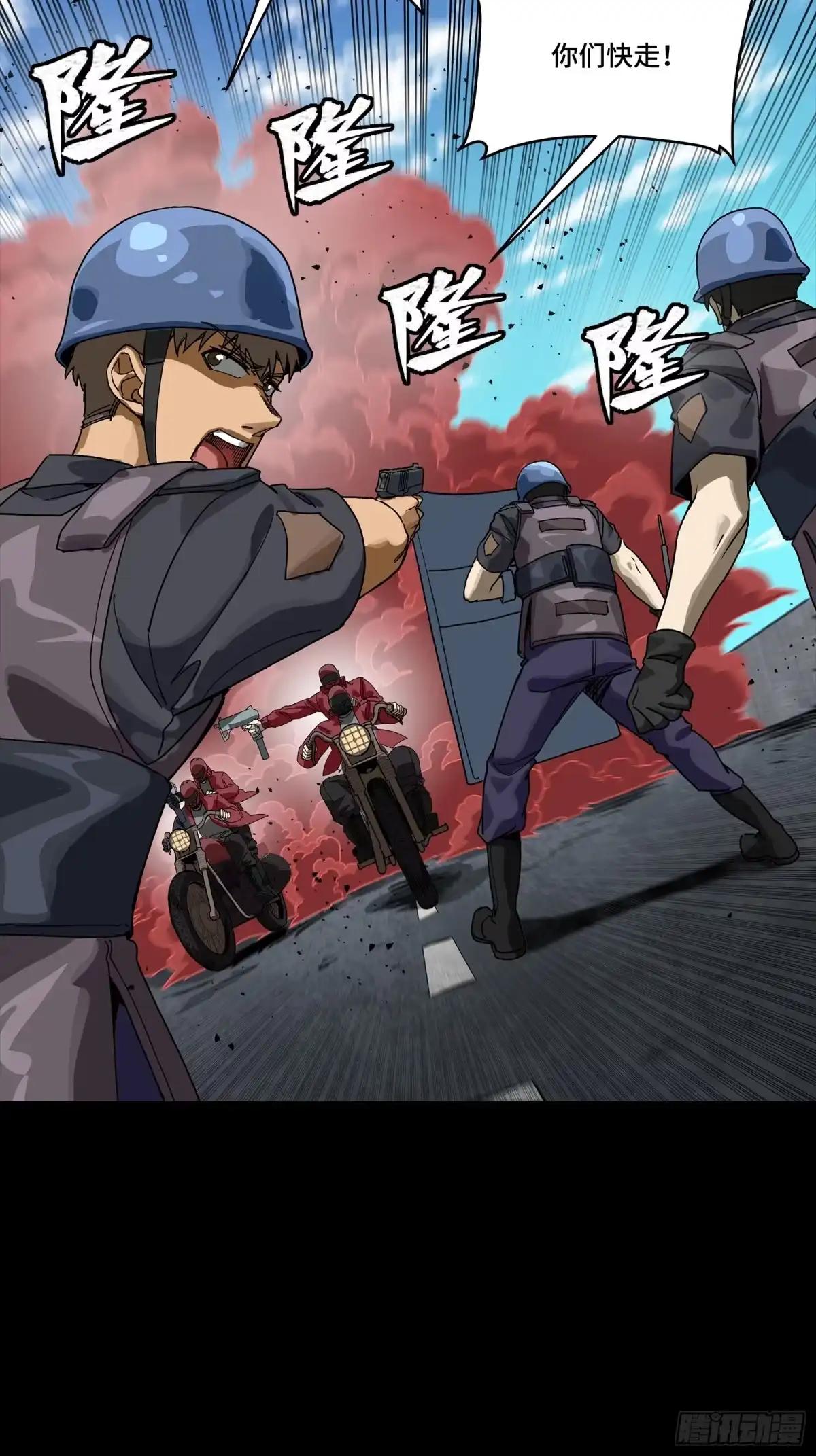 322 四魔将的第五人 第46页
