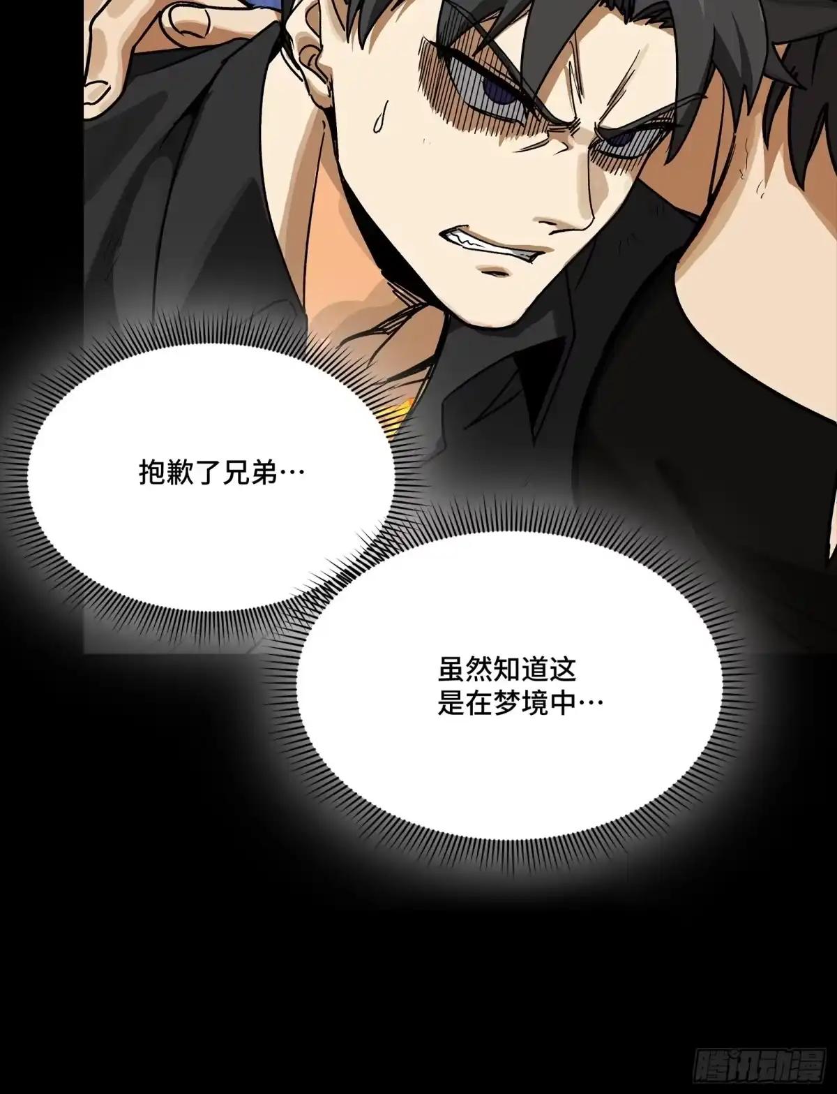 322 四魔将的第五人 第49页