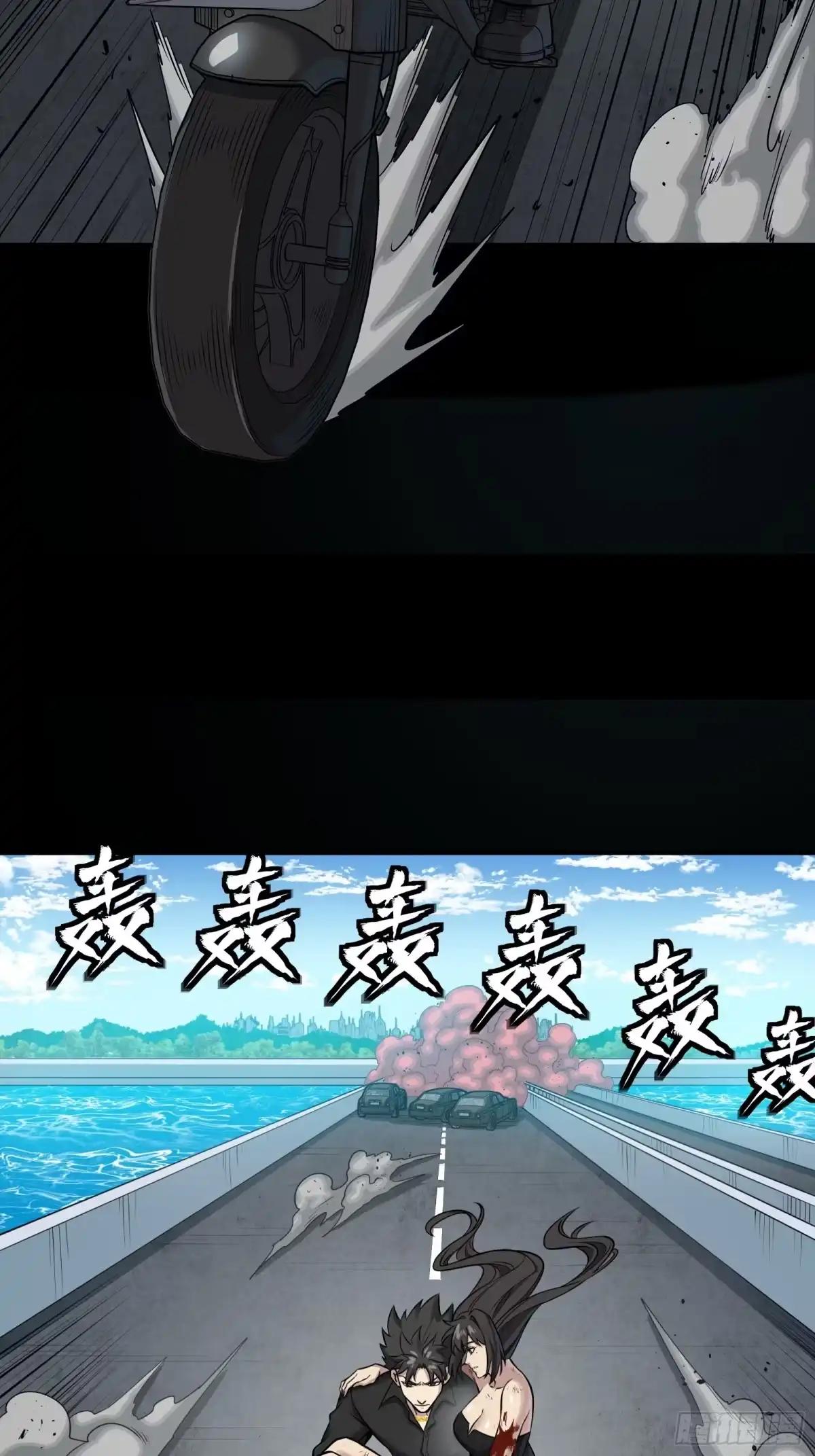 322 四魔将的第五人 第51页
