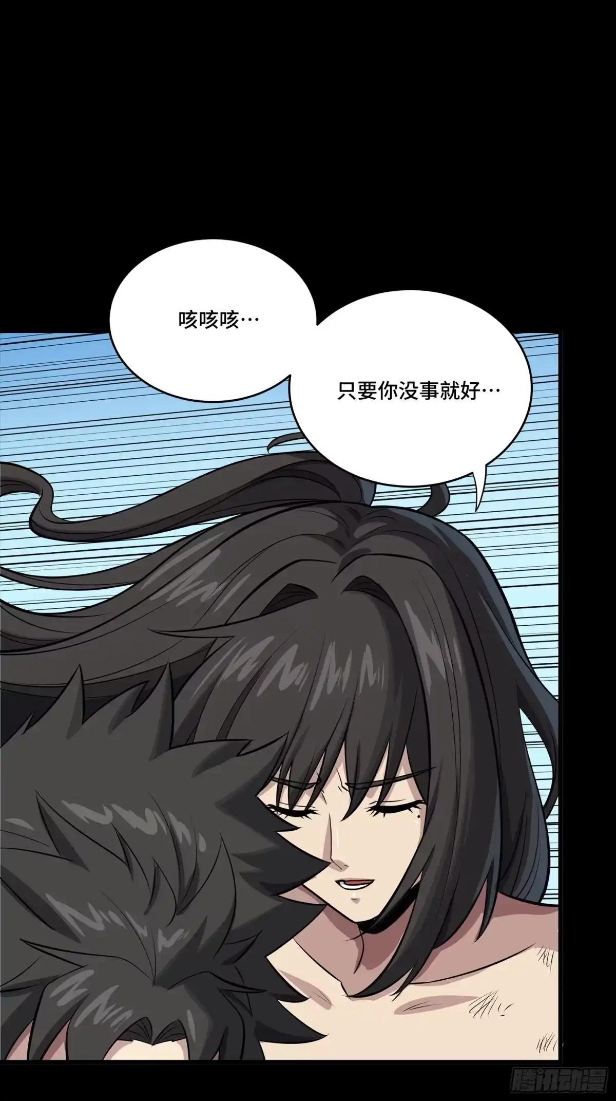 322 四魔将的第五人 第55页