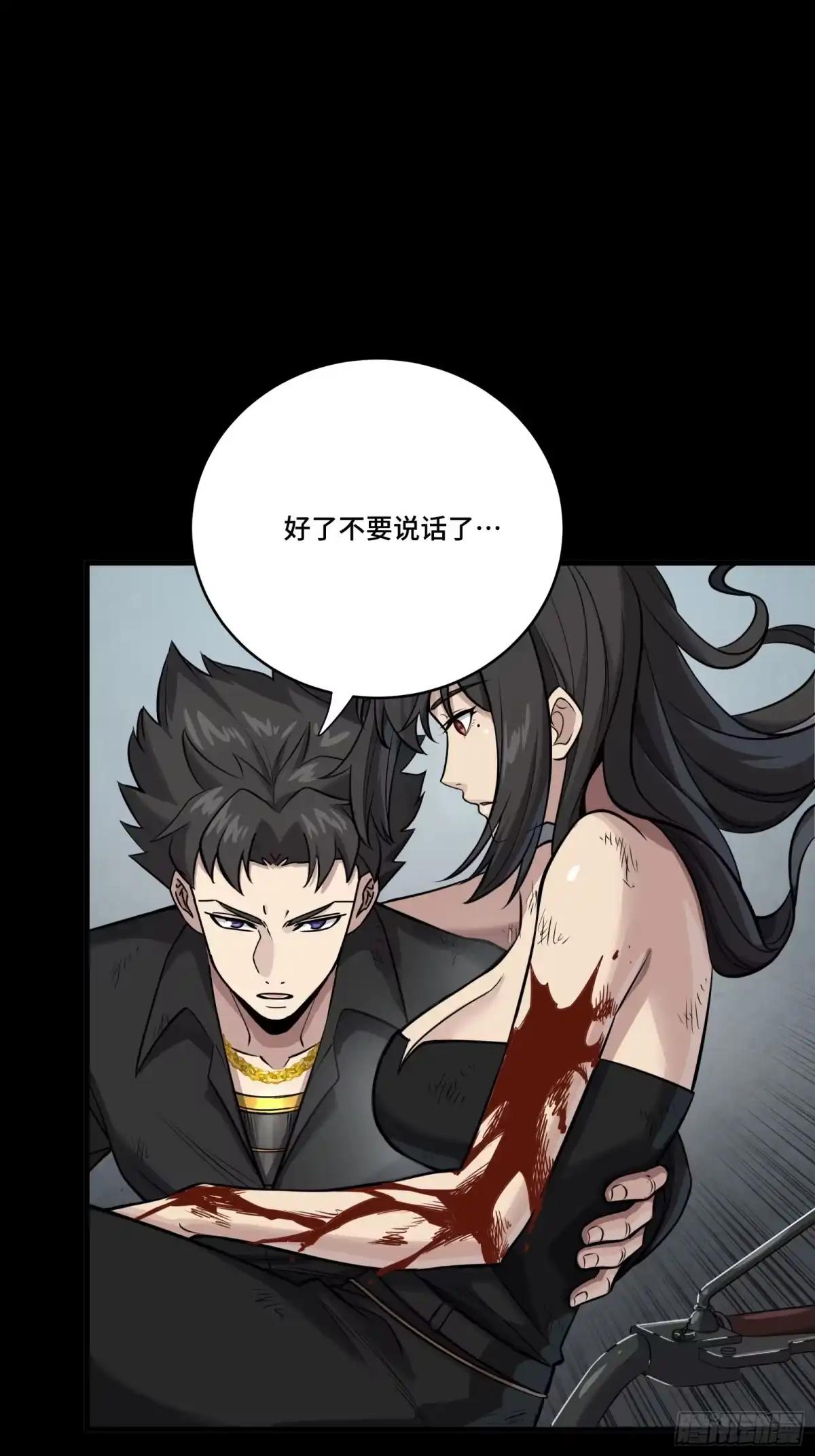 322 四魔将的第五人 第56页