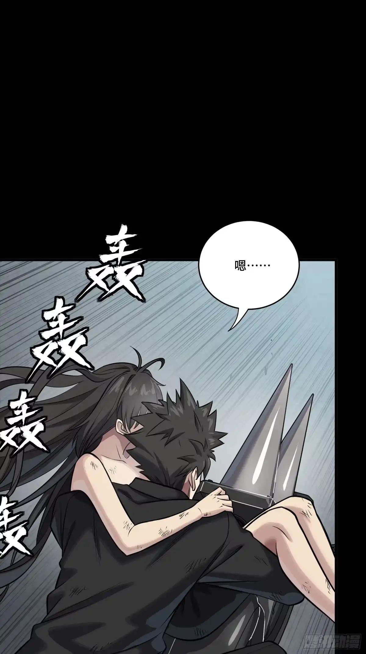 322 四魔将的第五人 第57页