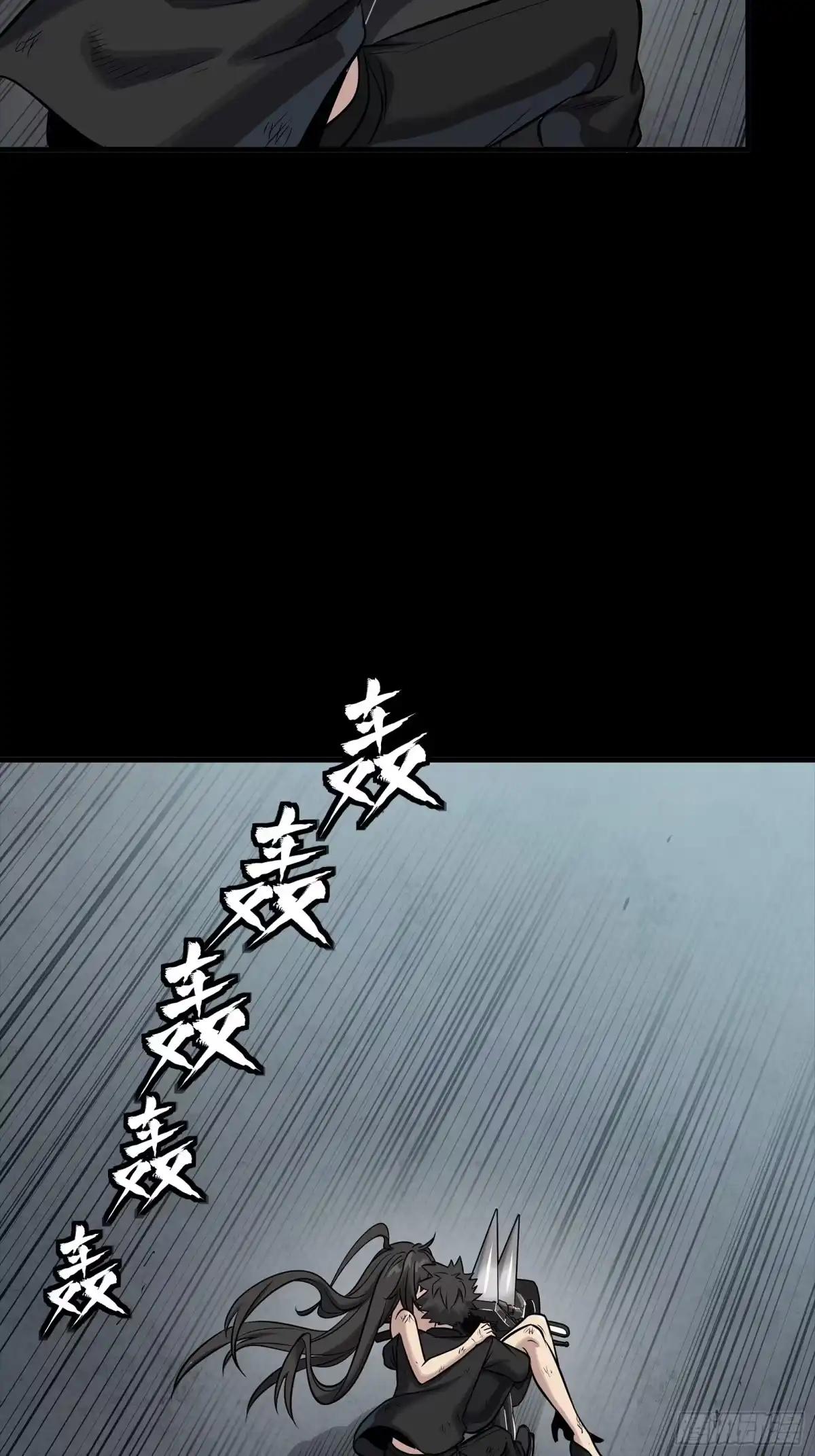 322 四魔将的第五人 第58页