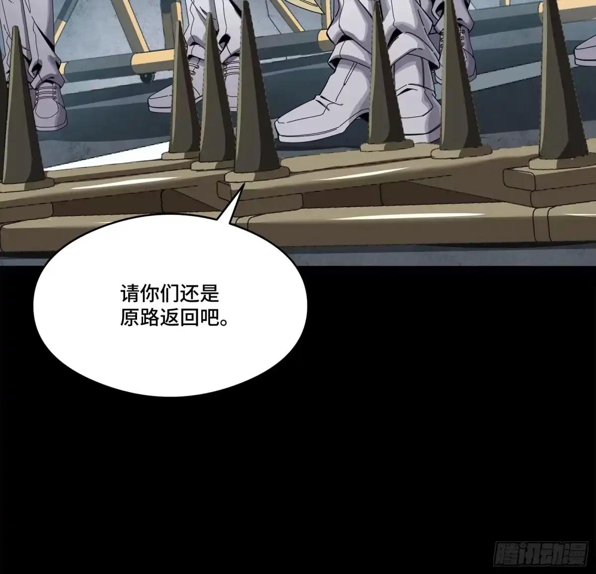 322 四魔将的第五人 第70页